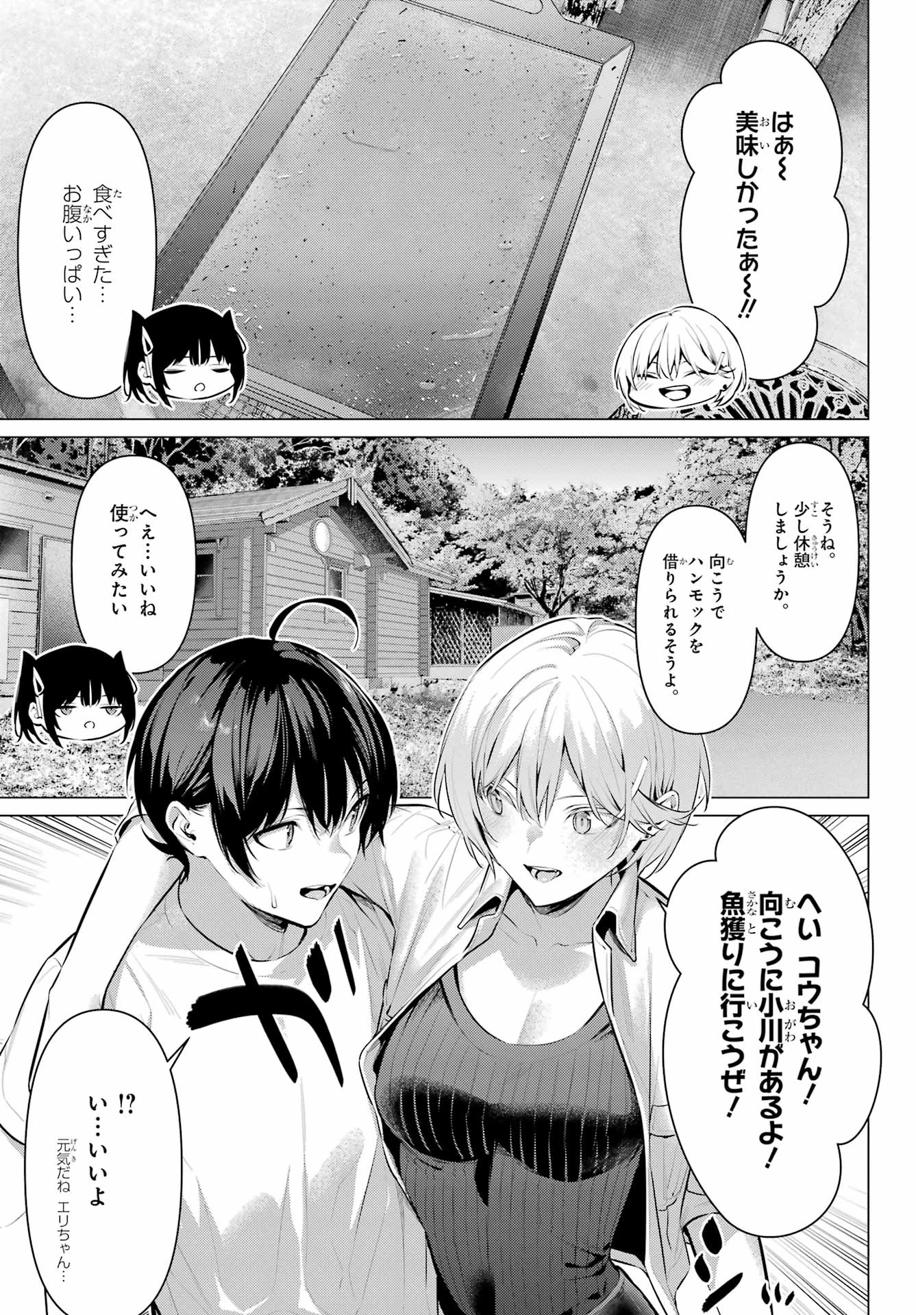 履いてください、鷹峰さん 第59話 - 13