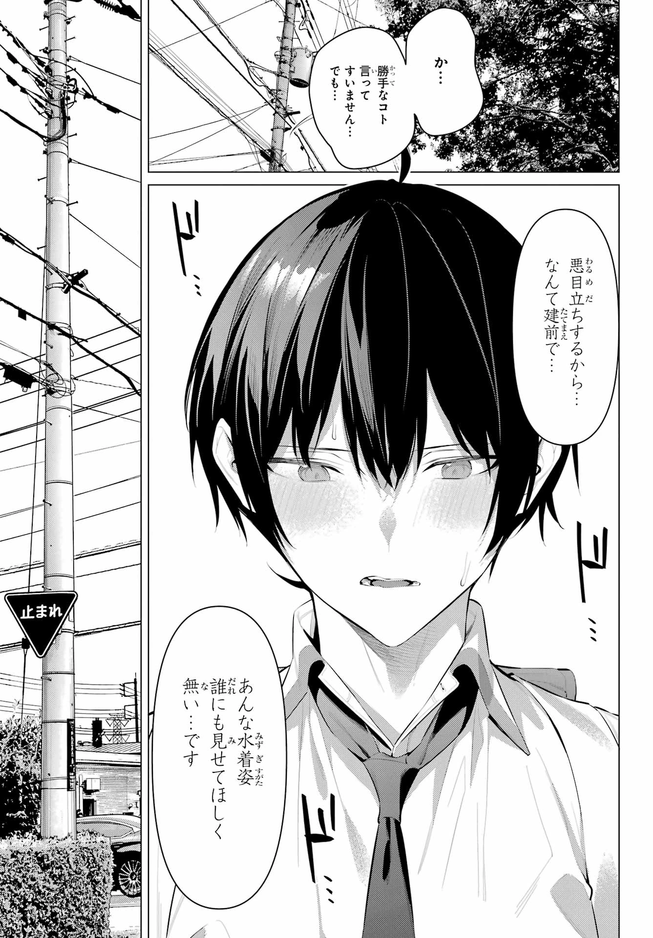 履いてください、鷹峰さん 第60話 - 26