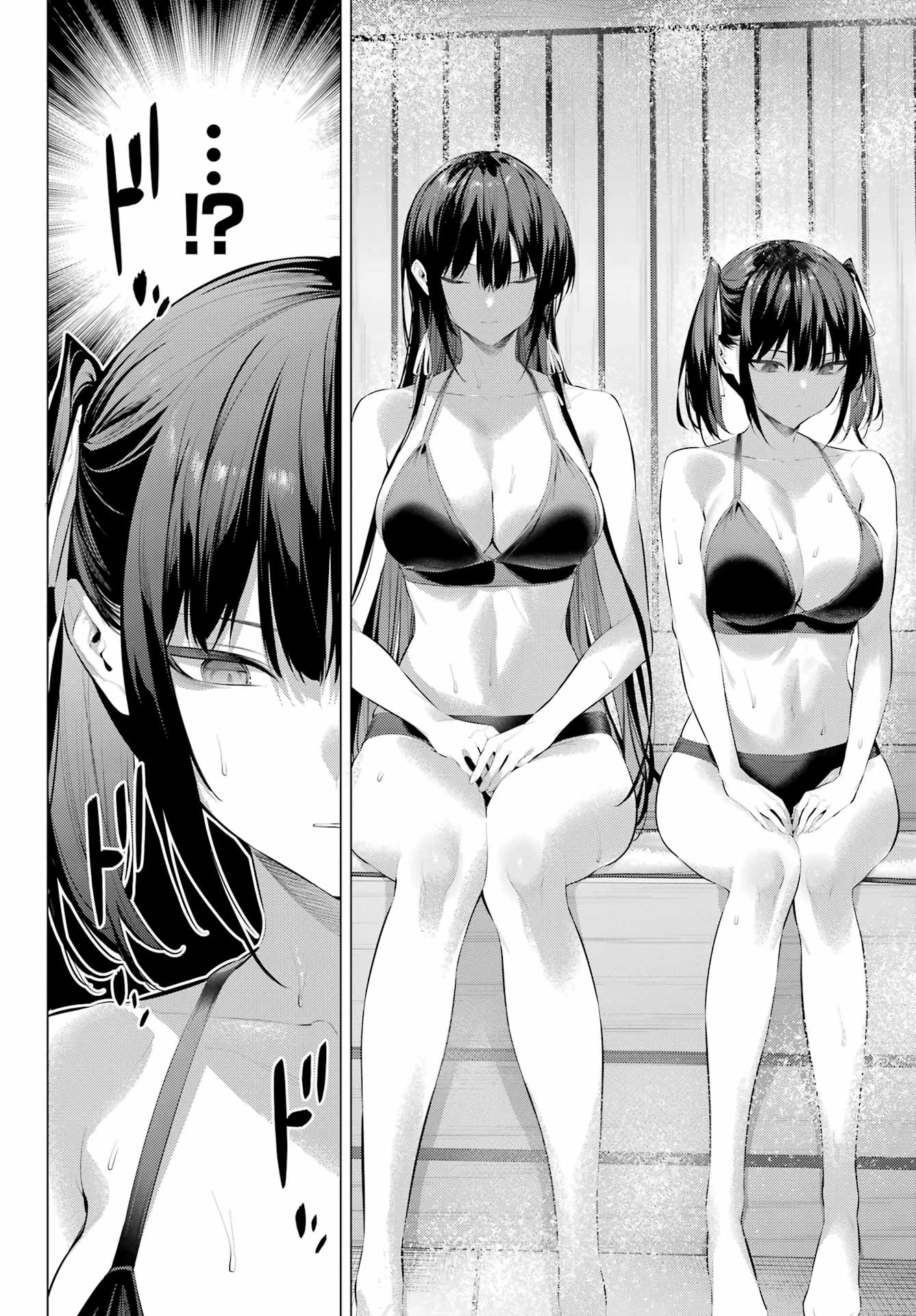 履いてください、鷹峰さん 第58話 - 10
