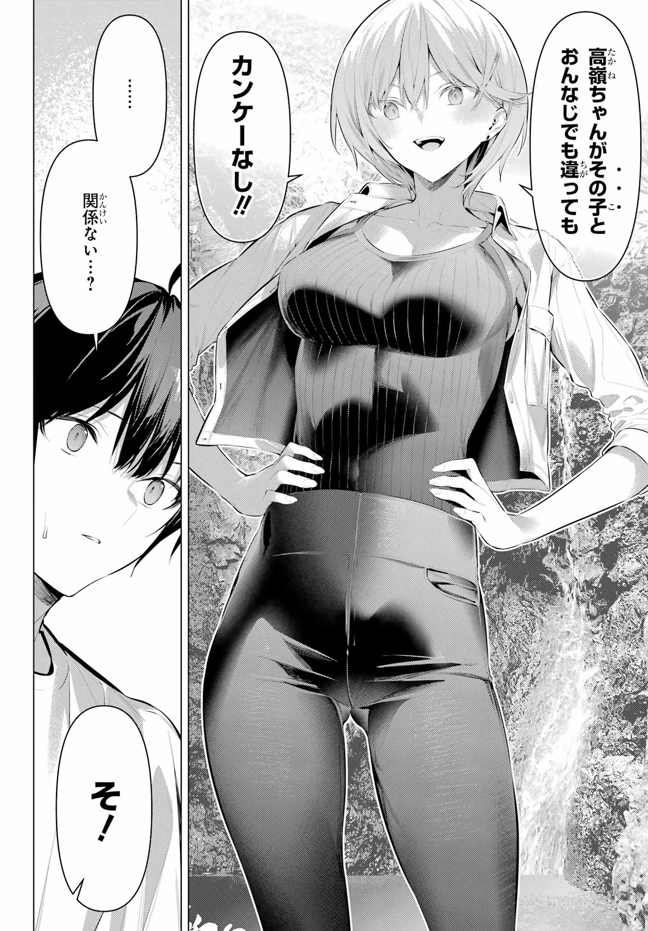 履いてください、鷹峰さん 第59話 - 20