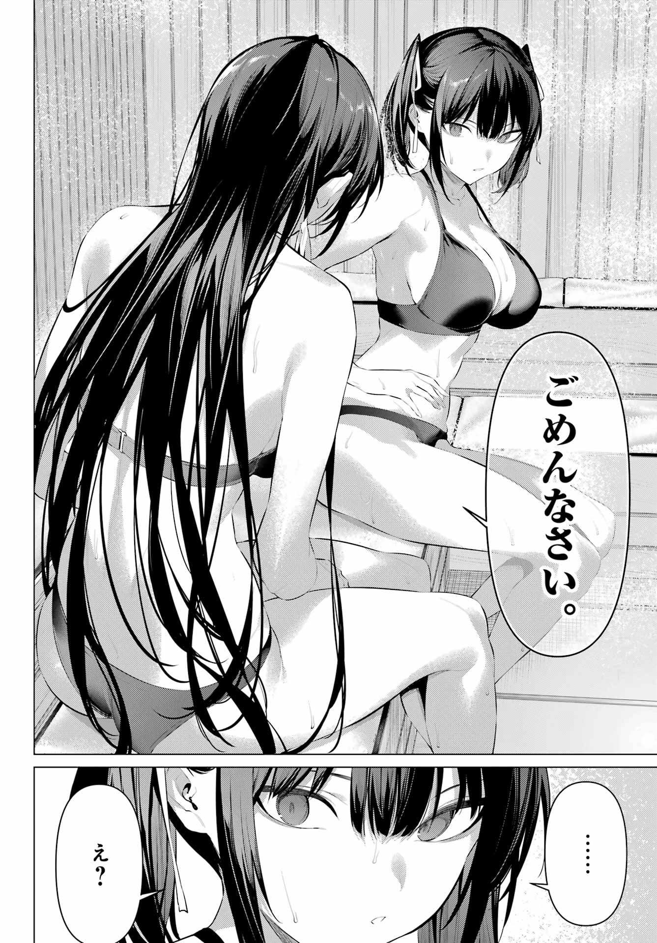 履いてください、鷹峰さん 第58話 - 12