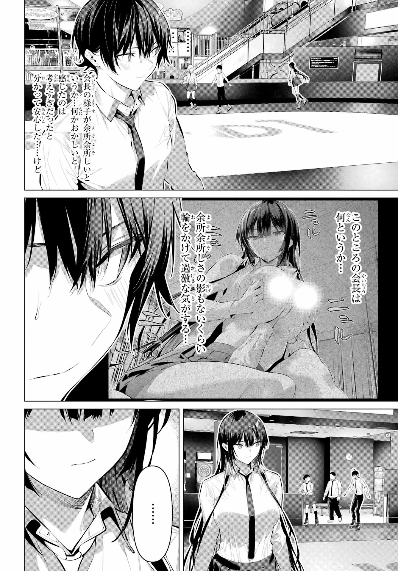 履いてください、鷹峰さん 第56話 - 2