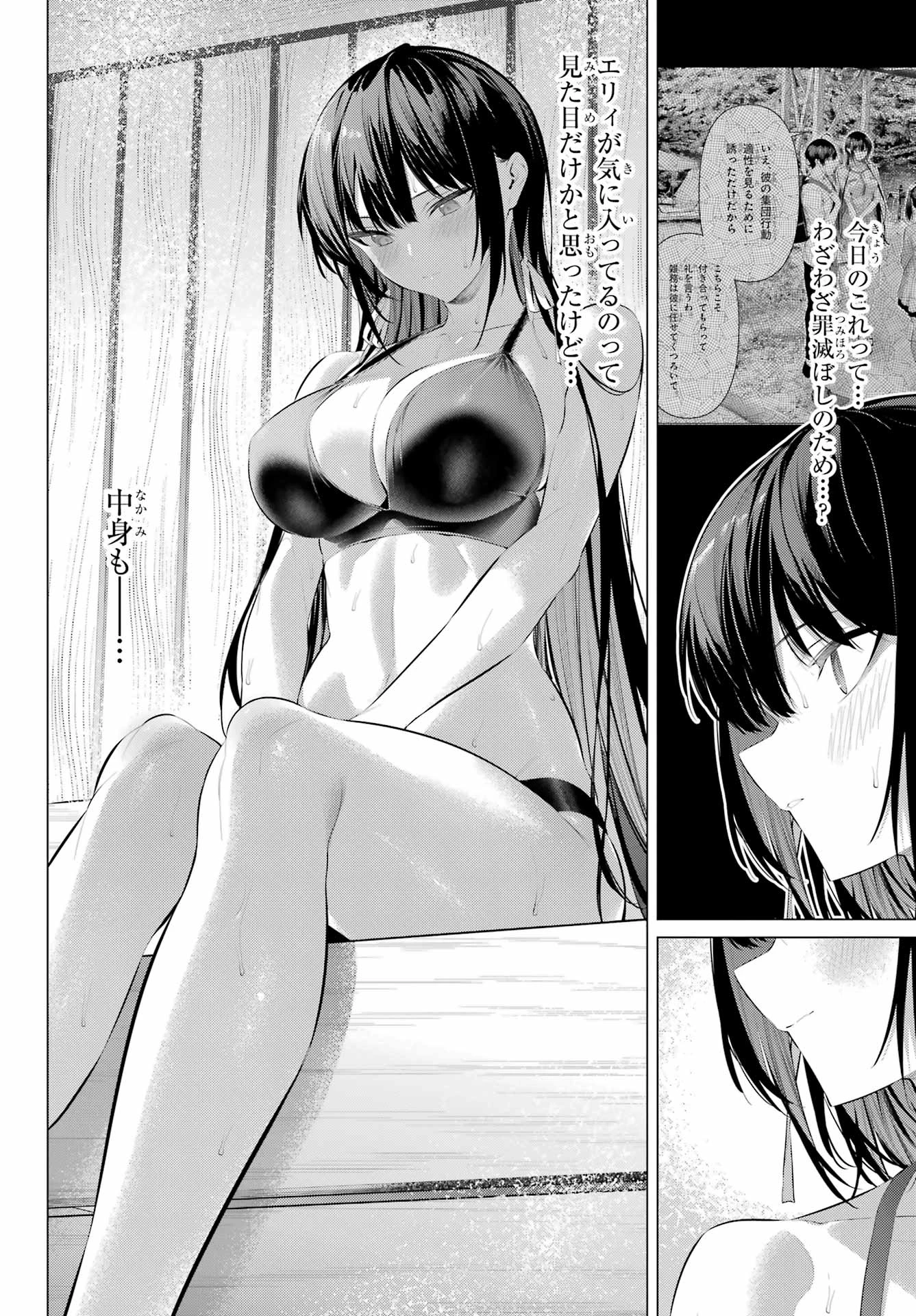 履いてください、鷹峰さん 第58話 - 14