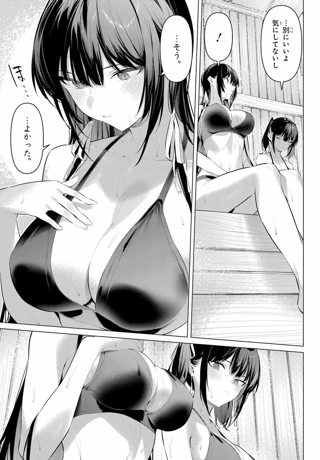 履いてください、鷹峰さん 第58話 - 15
