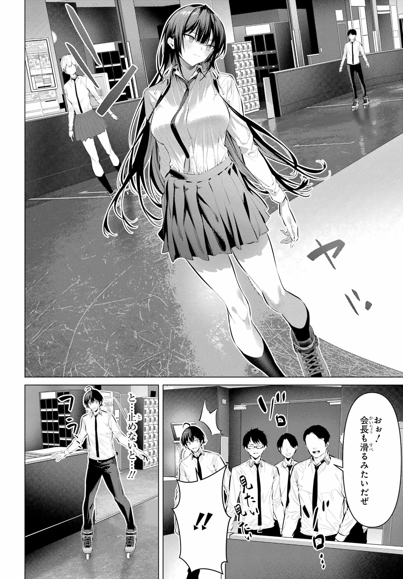 履いてください、鷹峰さん 第56話 - 6