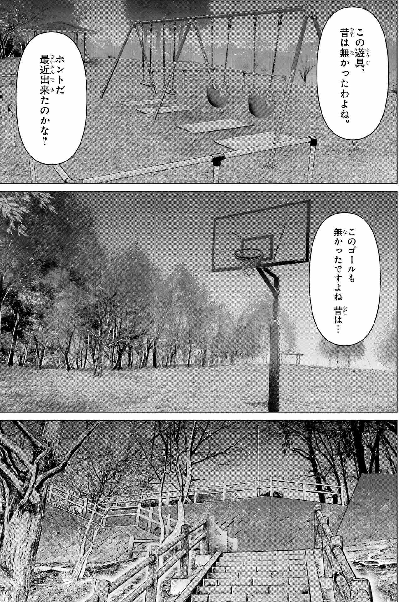 履いてください、鷹峰さん 第57話 - 17