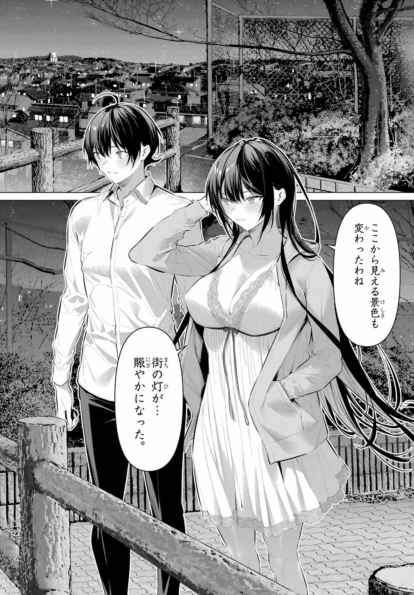 履いてください、鷹峰さん 第57話 - 18