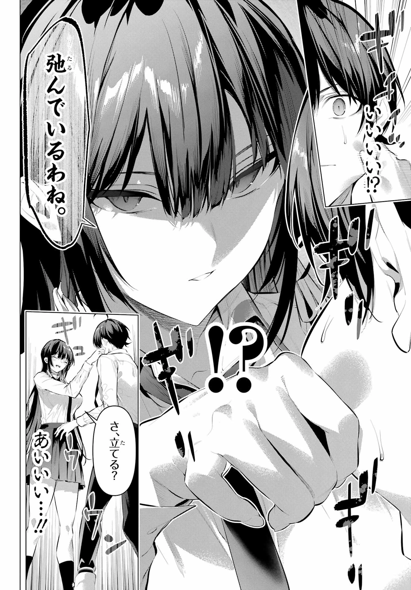 履いてください、鷹峰さん 第56話 - 10