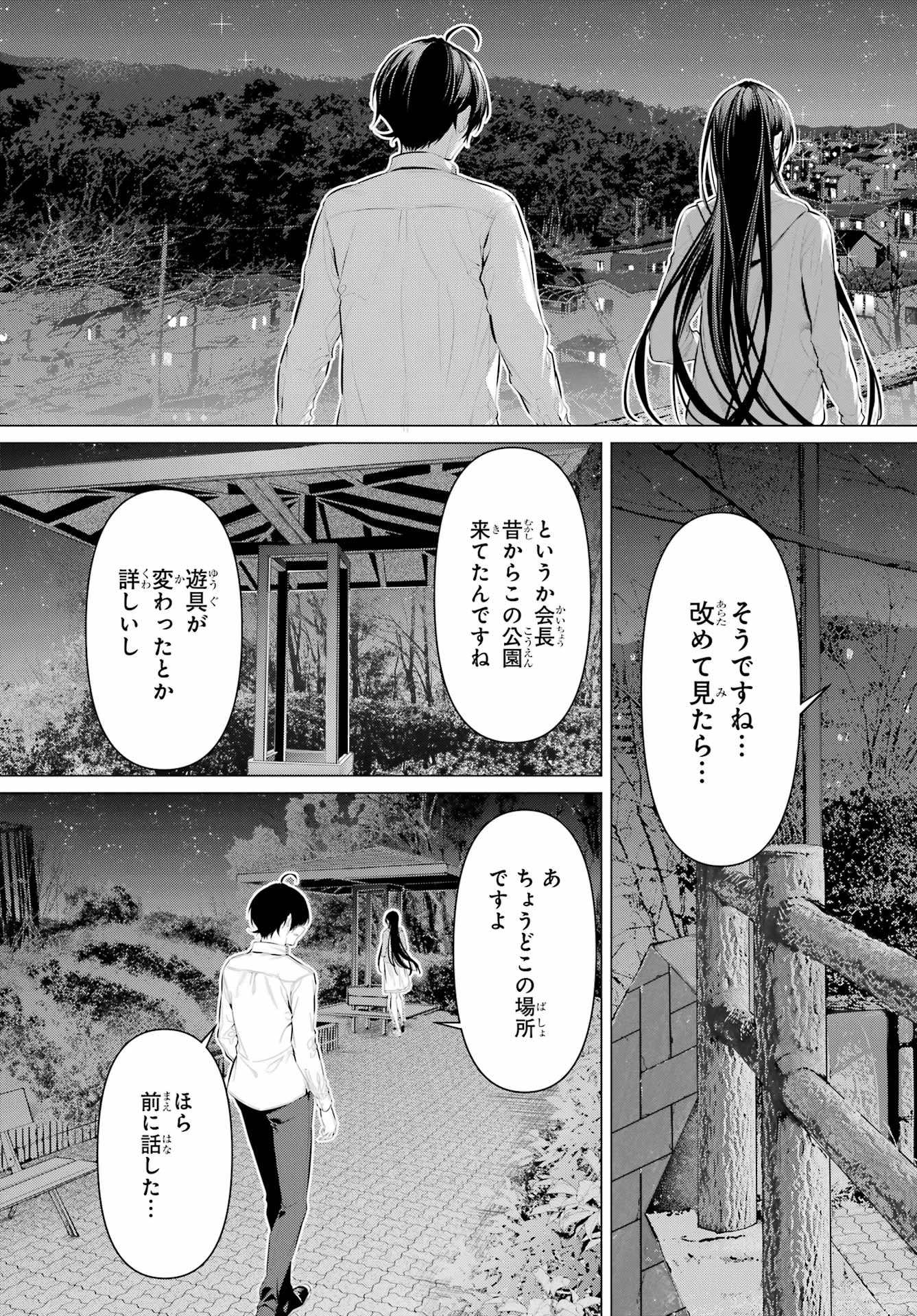 履いてください、鷹峰さん 第57話 - 19