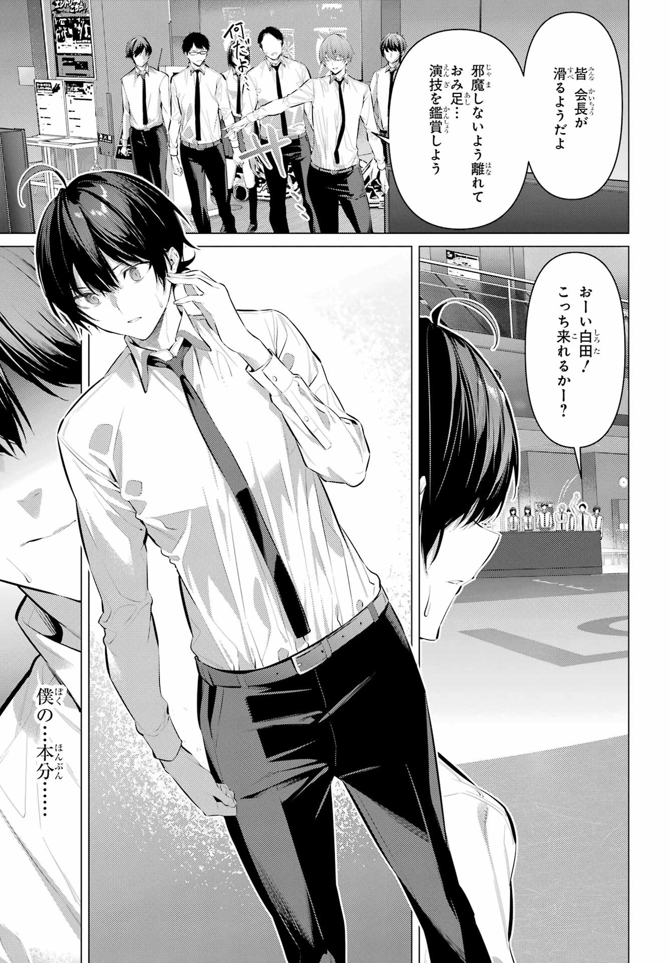 履いてください、鷹峰さん 第56話 - 13