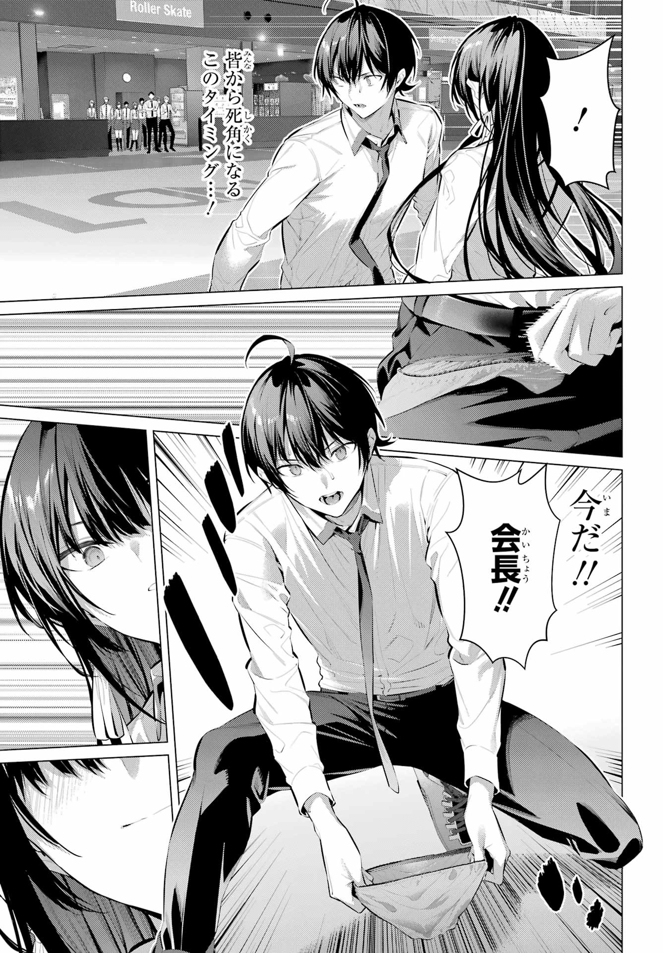 履いてください、鷹峰さん 第56話 - 17