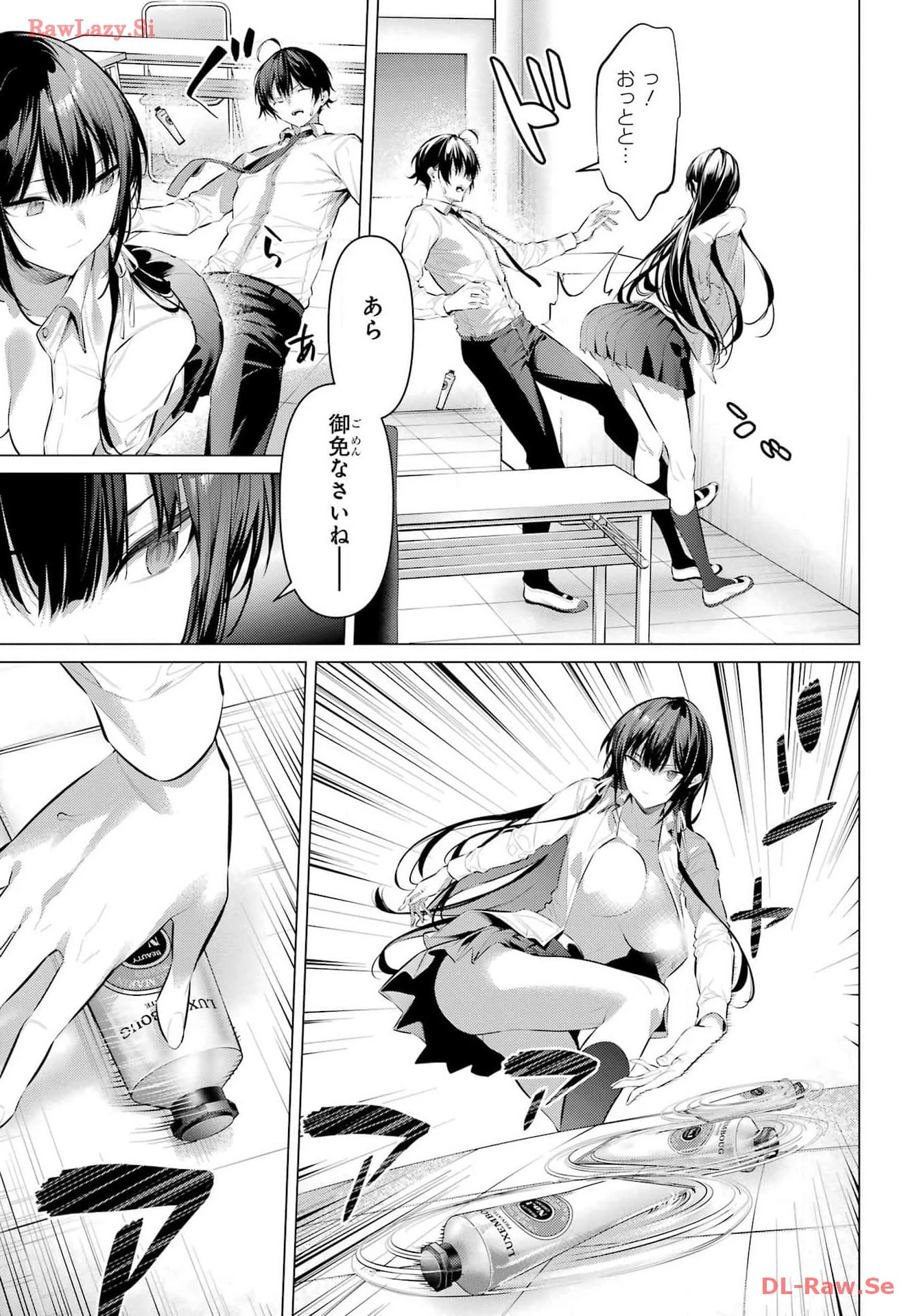 履いてください、鷹峰さん 第55話 - 13