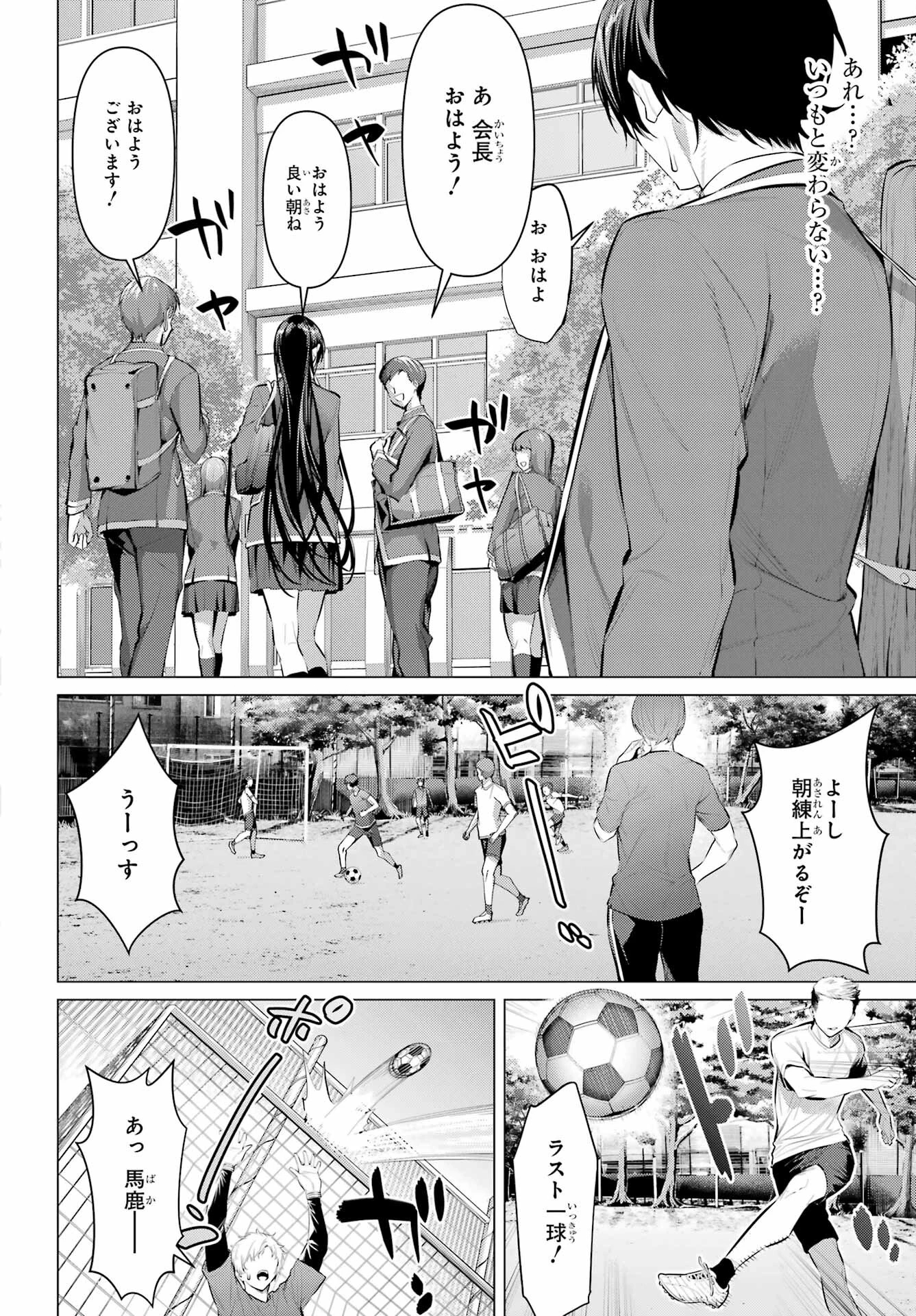 履いてください、鷹峰さん 第52話 - 2