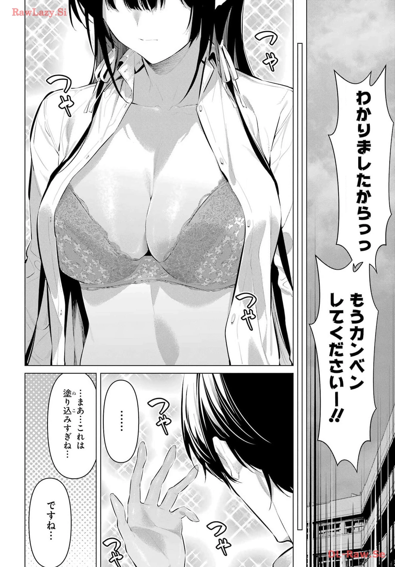 履いてください、鷹峰さん 第55話 - 18