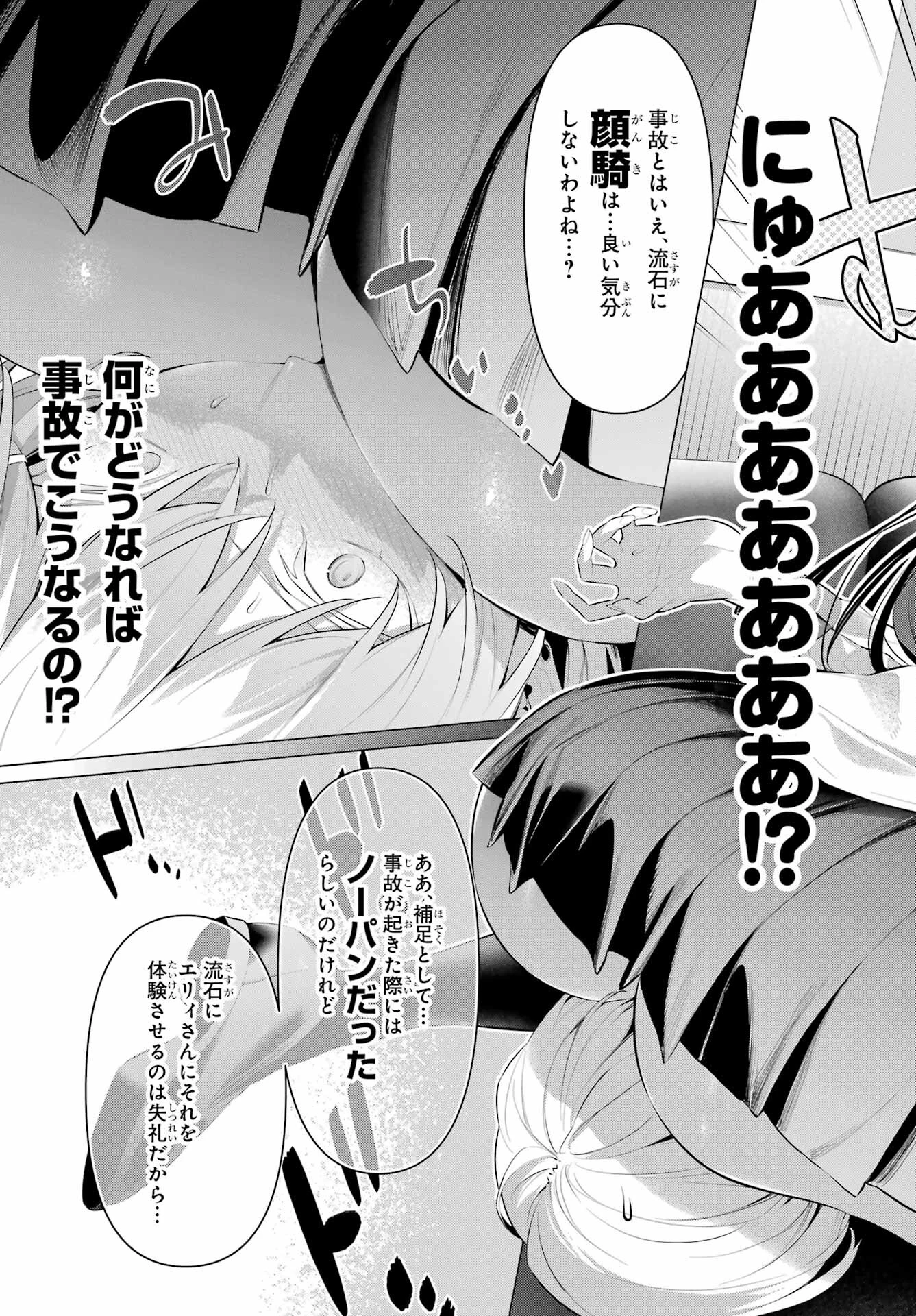 履いてください、鷹峰さん 第54話 - 15