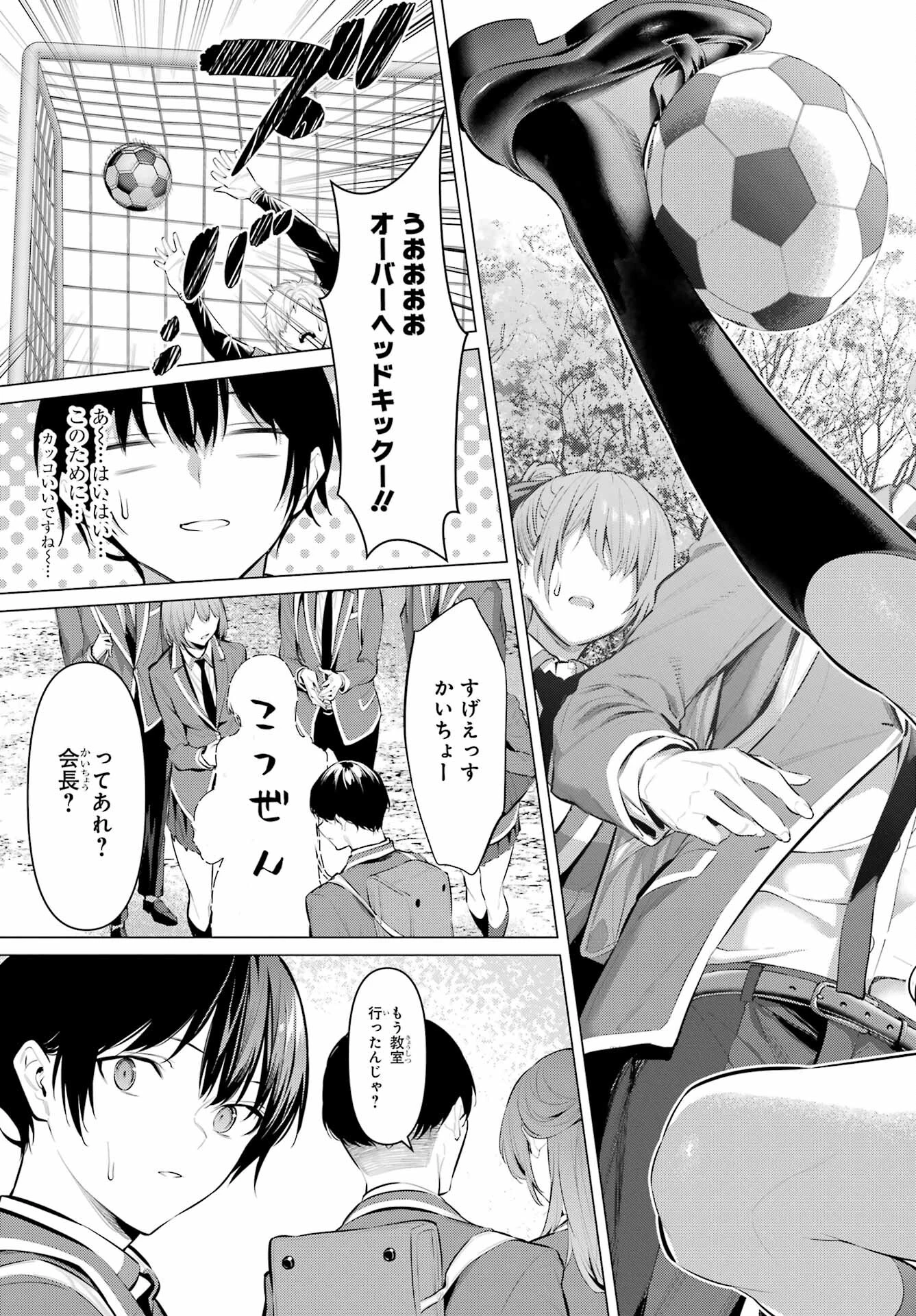 履いてください、鷹峰さん 第52話 - 7