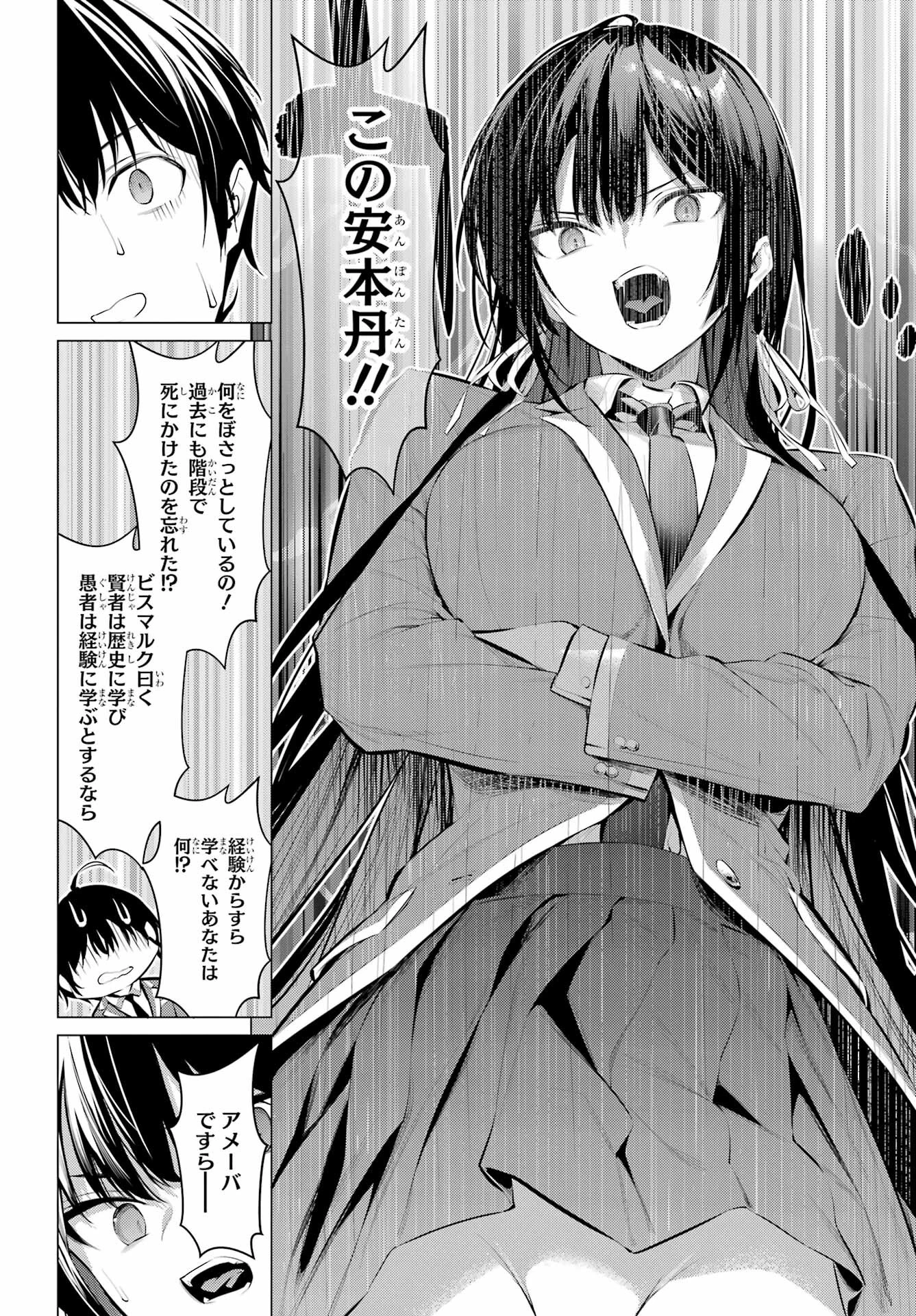 履いてください、鷹峰さん 第52話 - 16