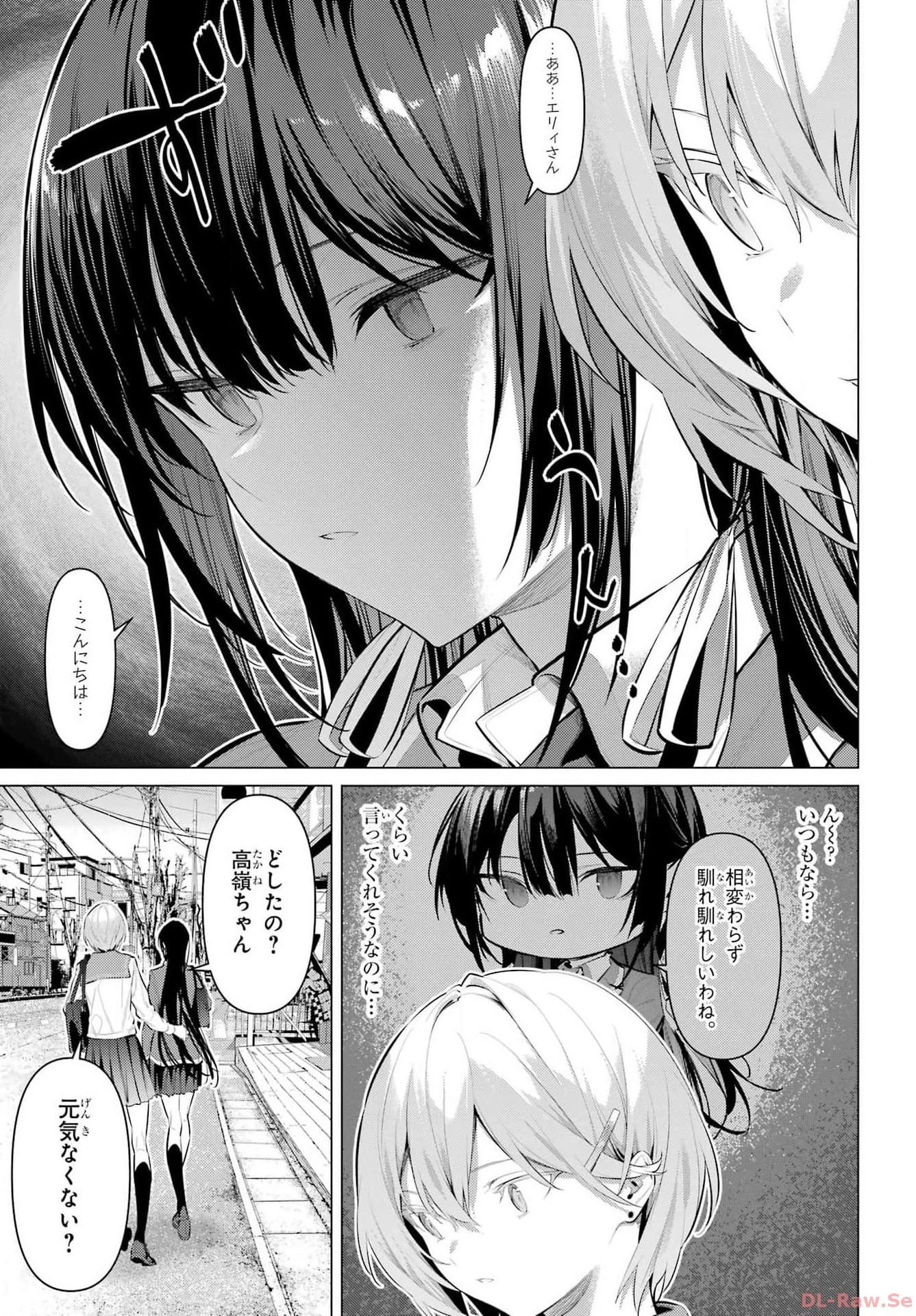 履いてください、鷹峰さん 第53話 - 4