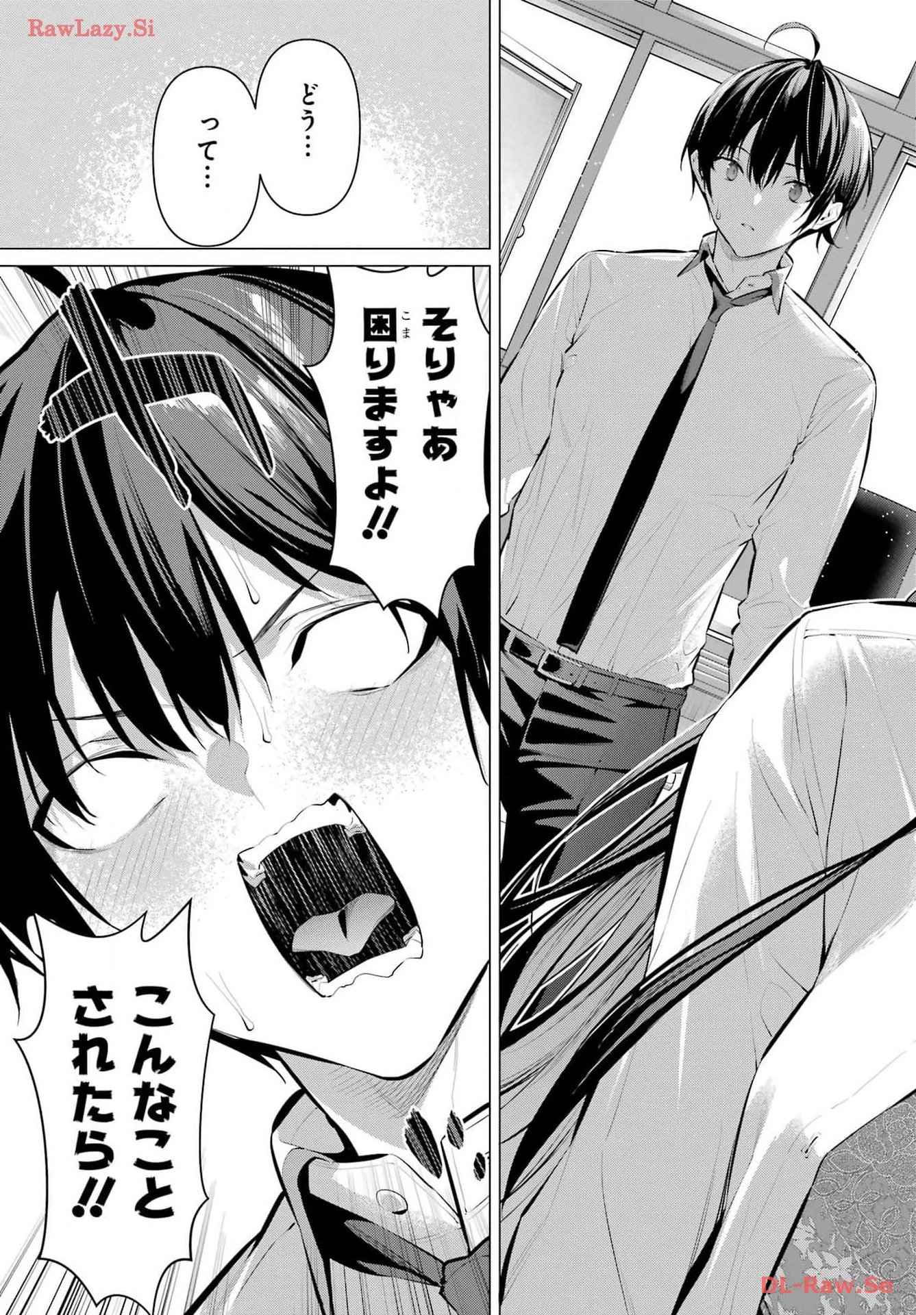 履いてください、鷹峰さん 第55話 - 21