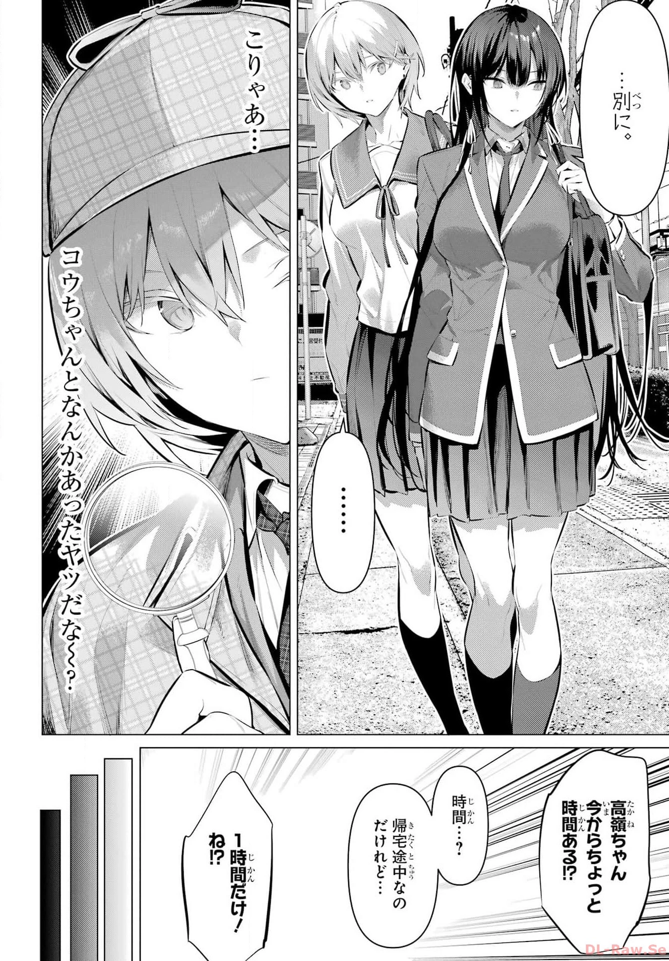 履いてください、鷹峰さん 第53話 - 5