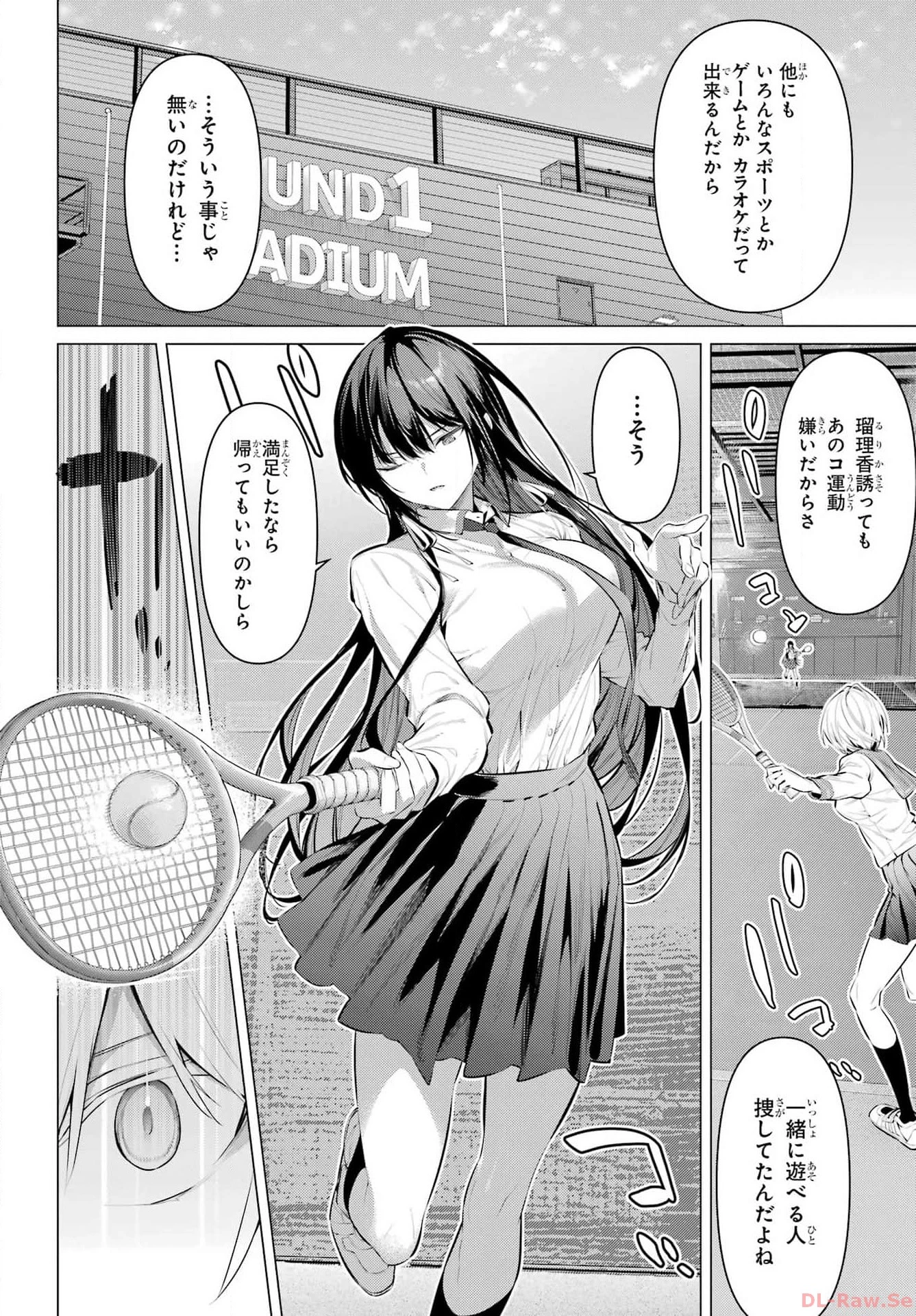 履いてください、鷹峰さん 第53話 - 7