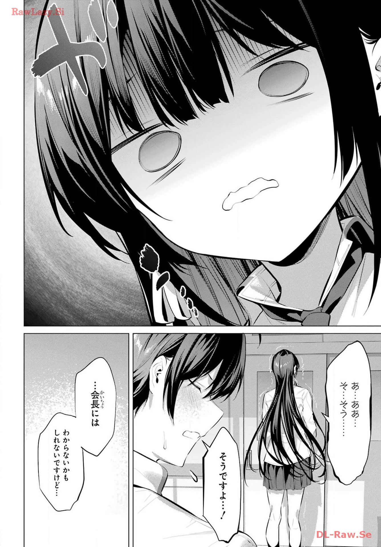 履いてください、鷹峰さん 第55話 - 22