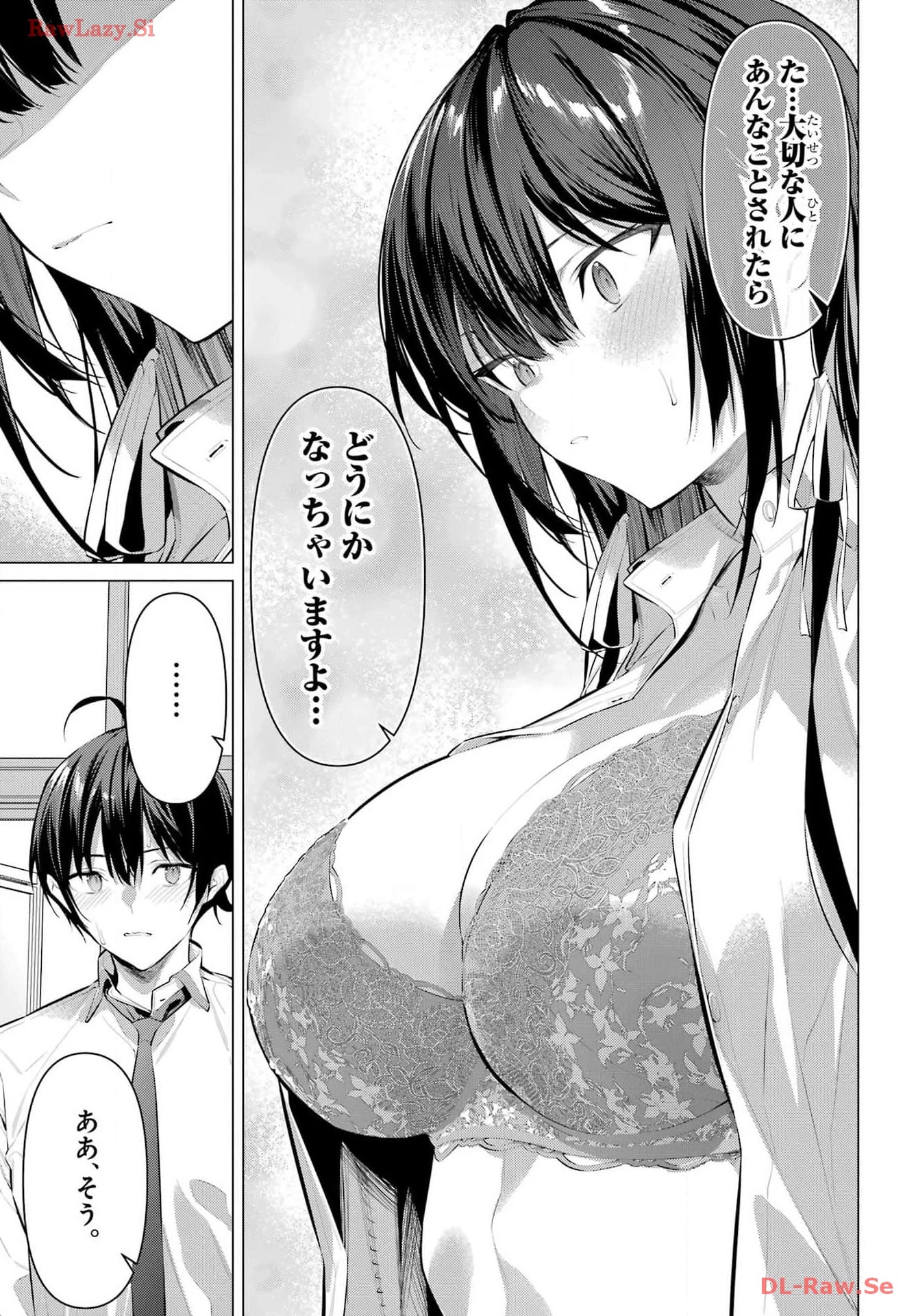 履いてください、鷹峰さん 第55話 - 23