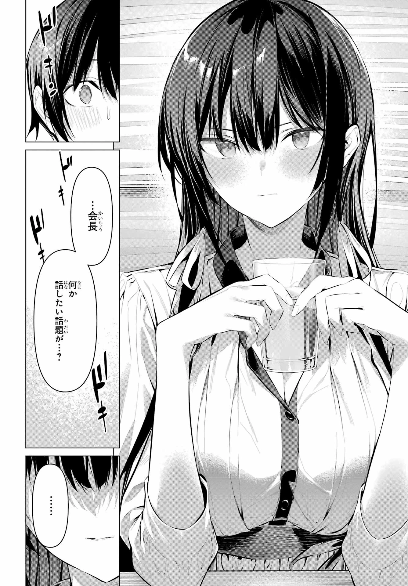 履いてください、鷹峰さん 第51話 - 10