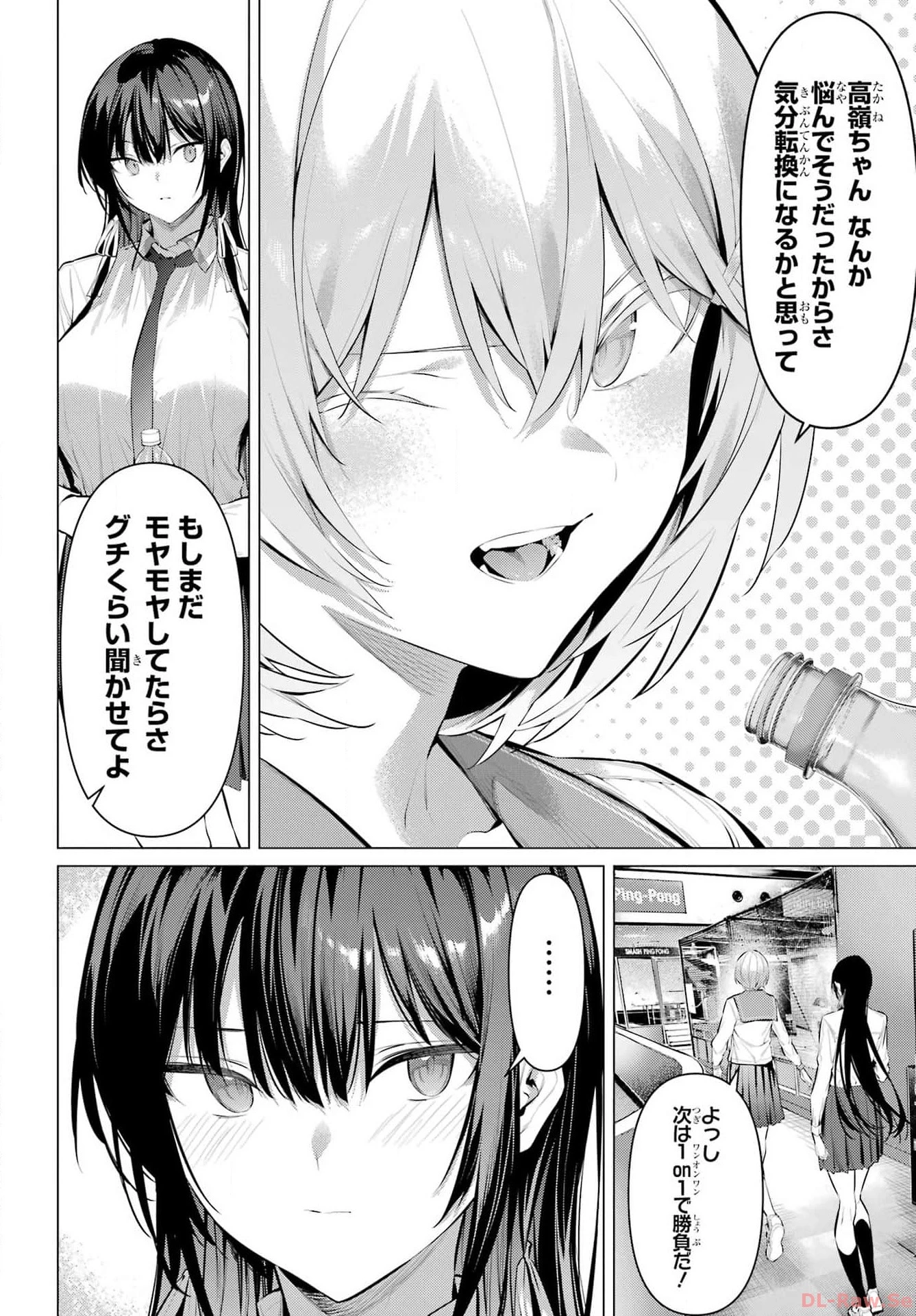 履いてください、鷹峰さん 第53話 - 11