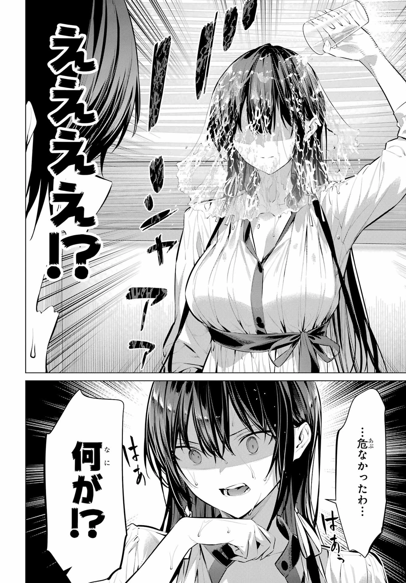 履いてください、鷹峰さん 第51話 - 12