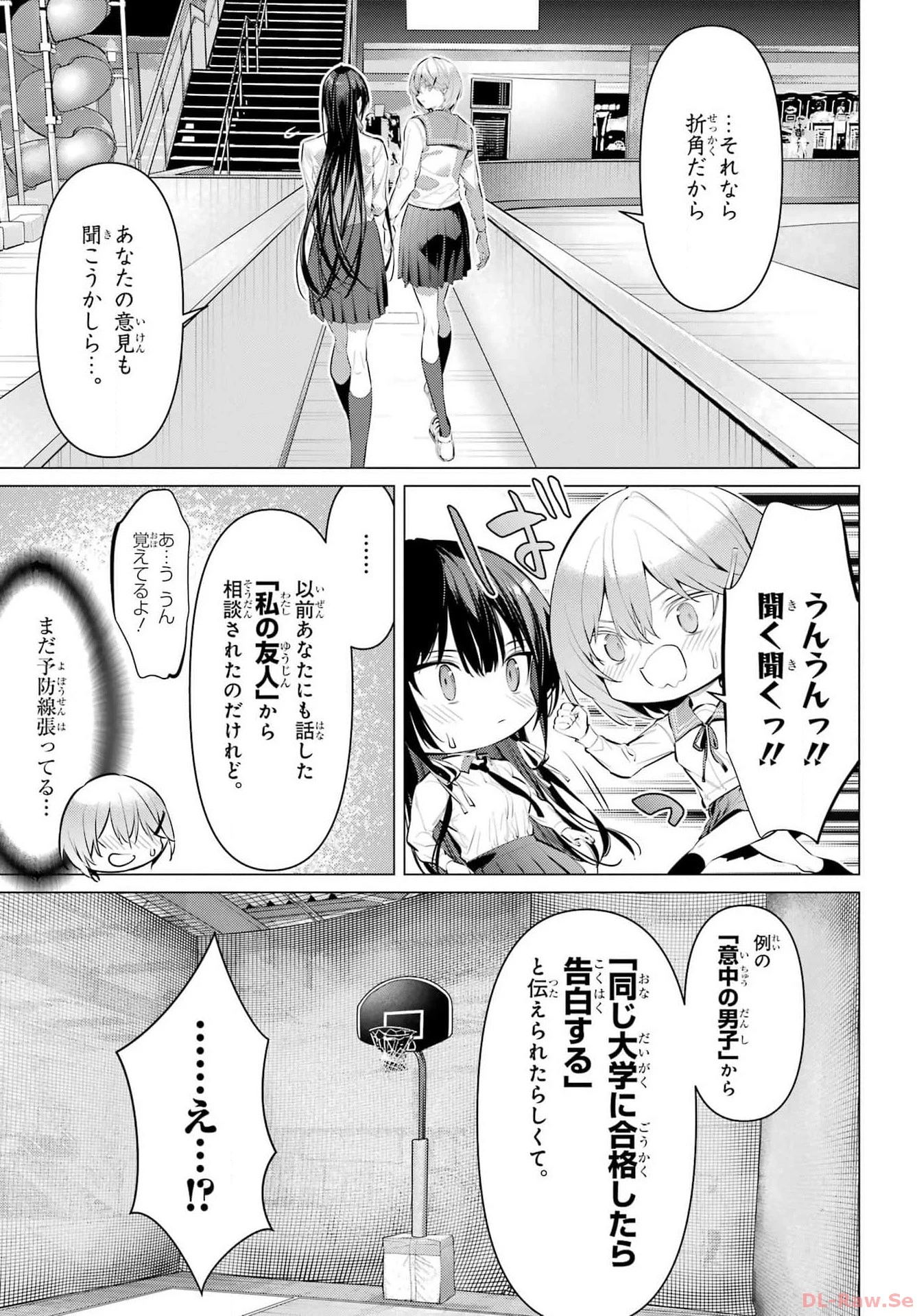 履いてください、鷹峰さん 第53話 - 12