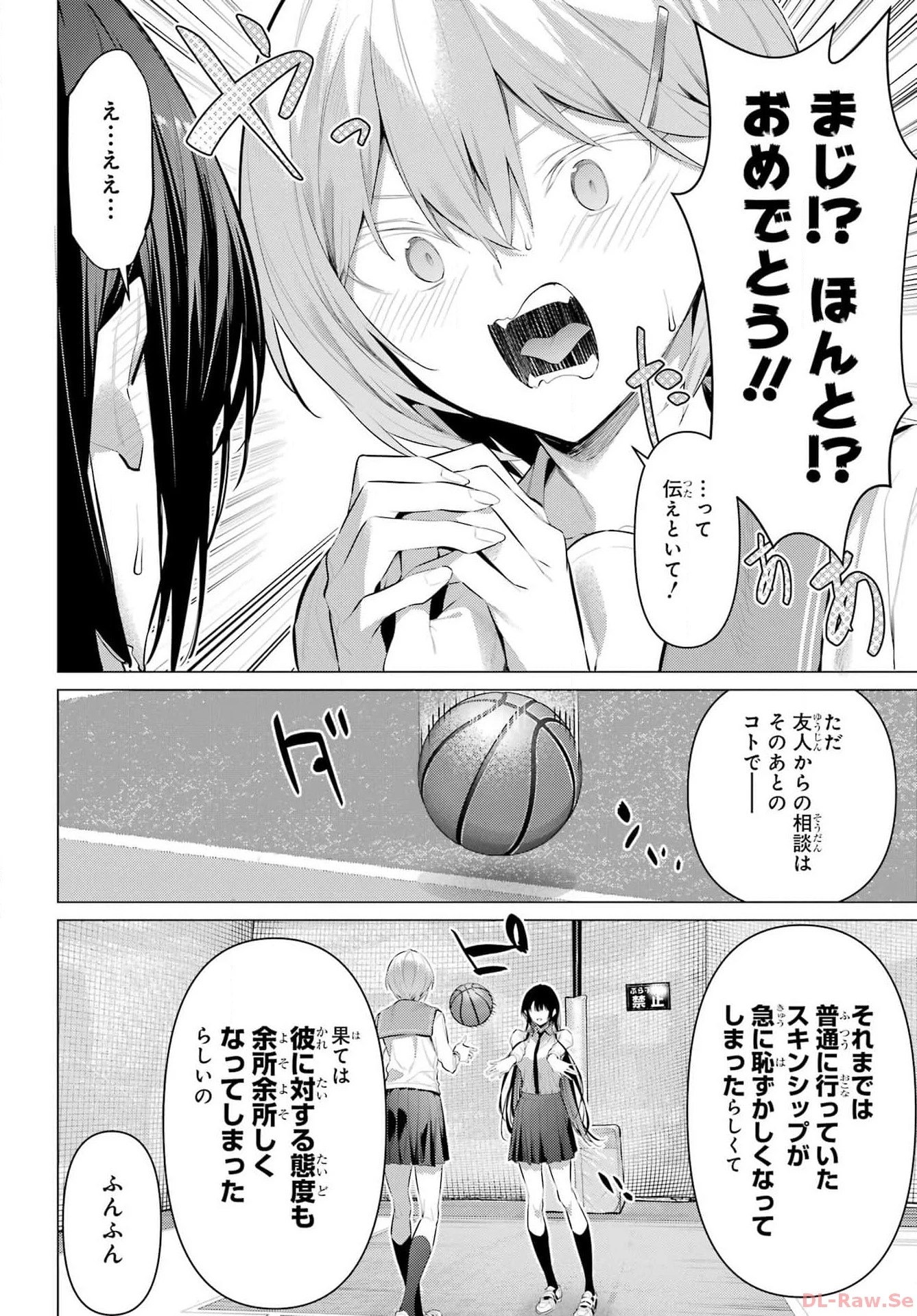 履いてください、鷹峰さん 第53話 - 13