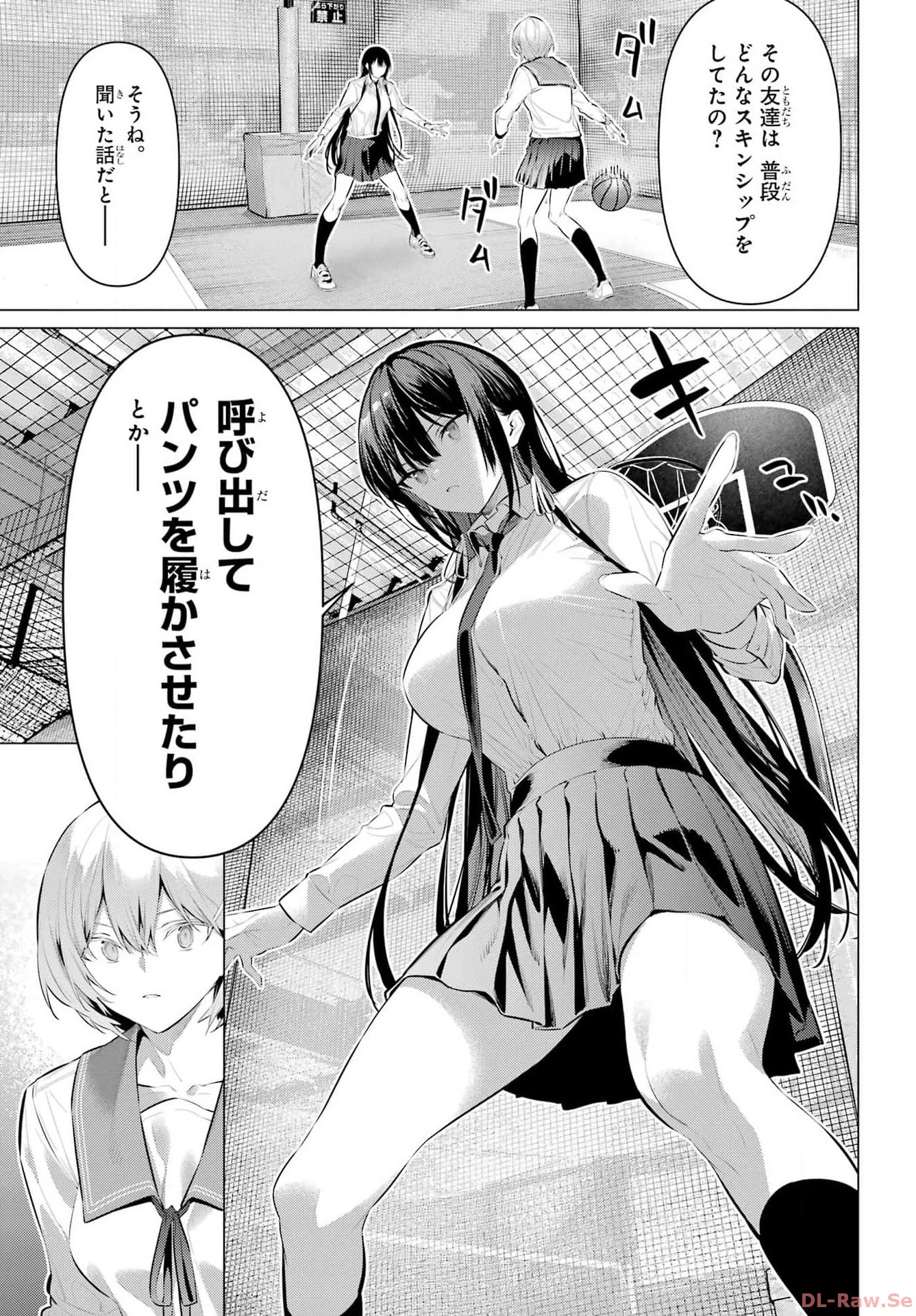 履いてください、鷹峰さん 第53話 - 14