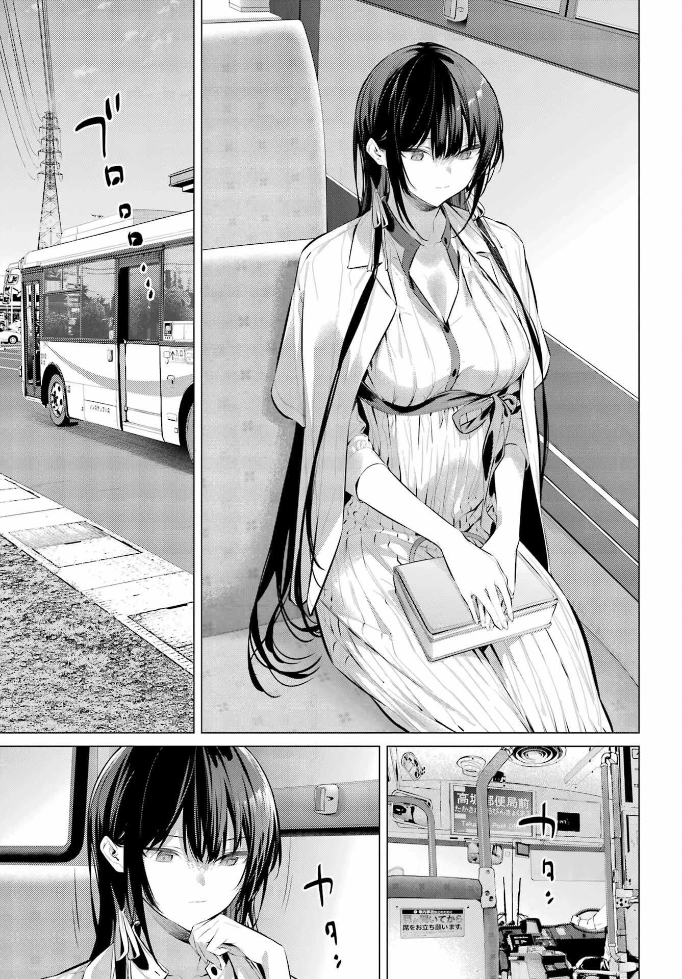 履いてください、鷹峰さん 第51話 - 19