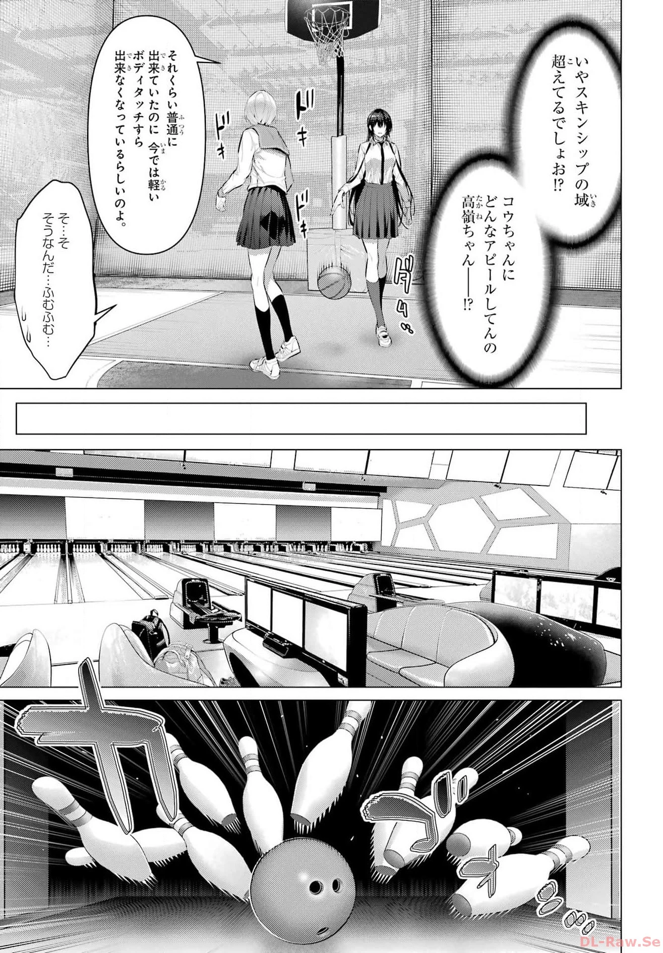 履いてください、鷹峰さん 第53話 - 18