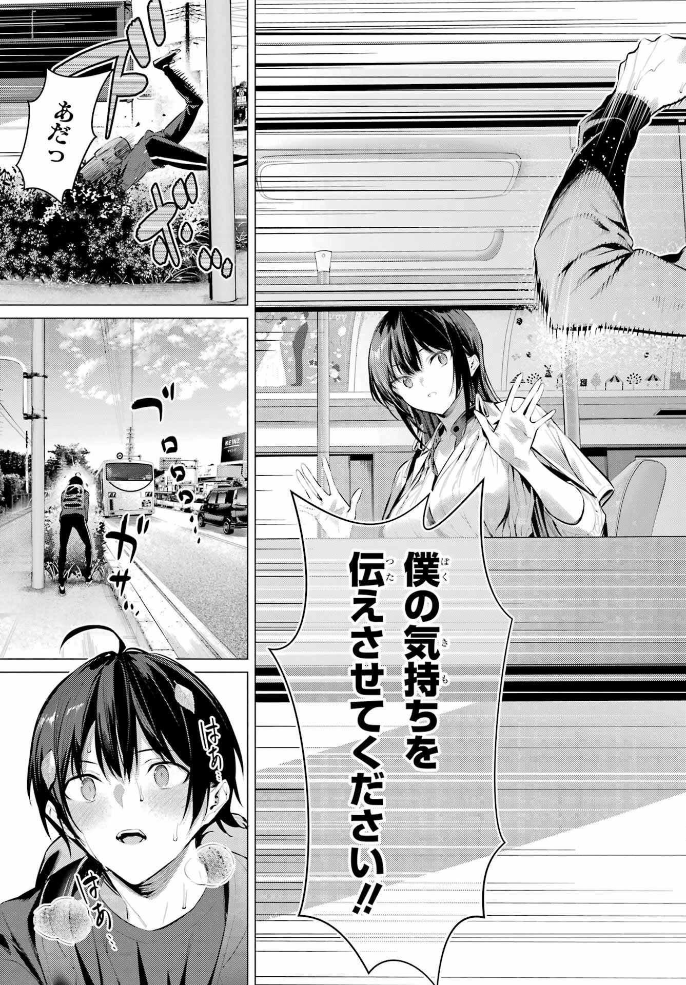 履いてください、鷹峰さん 第51話 - 23