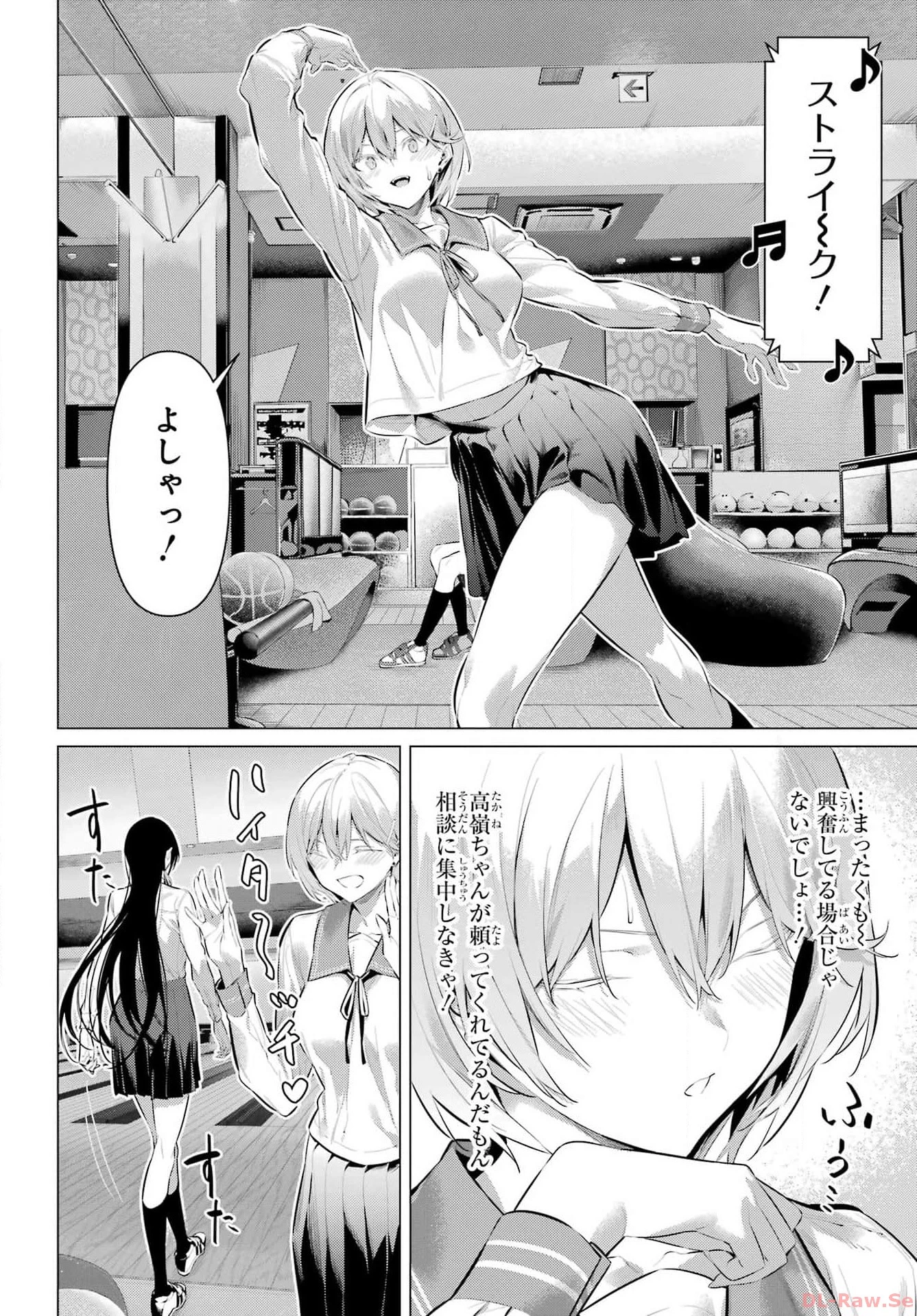 履いてください、鷹峰さん 第53話 - 19