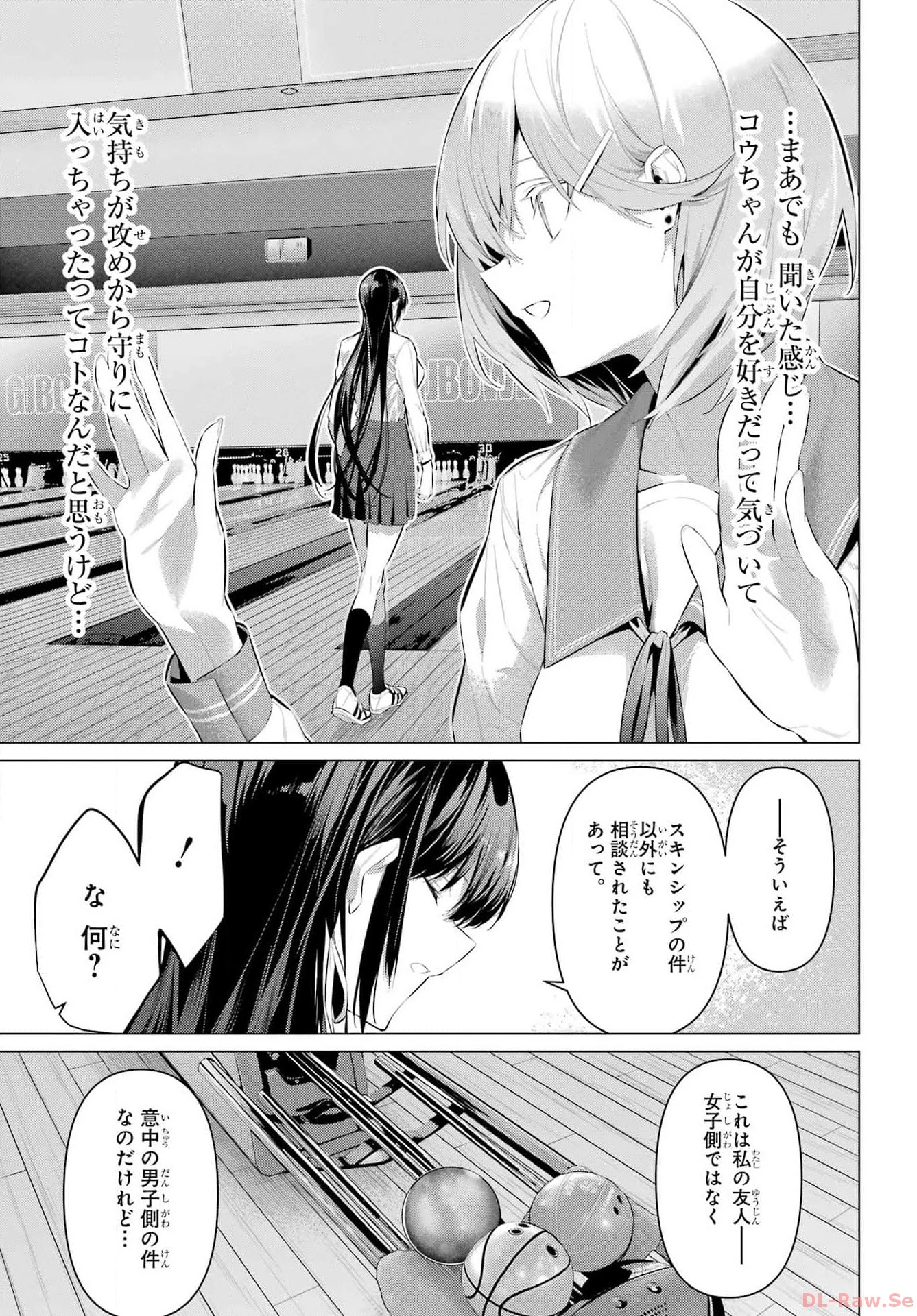 履いてください、鷹峰さん 第53話 - 20