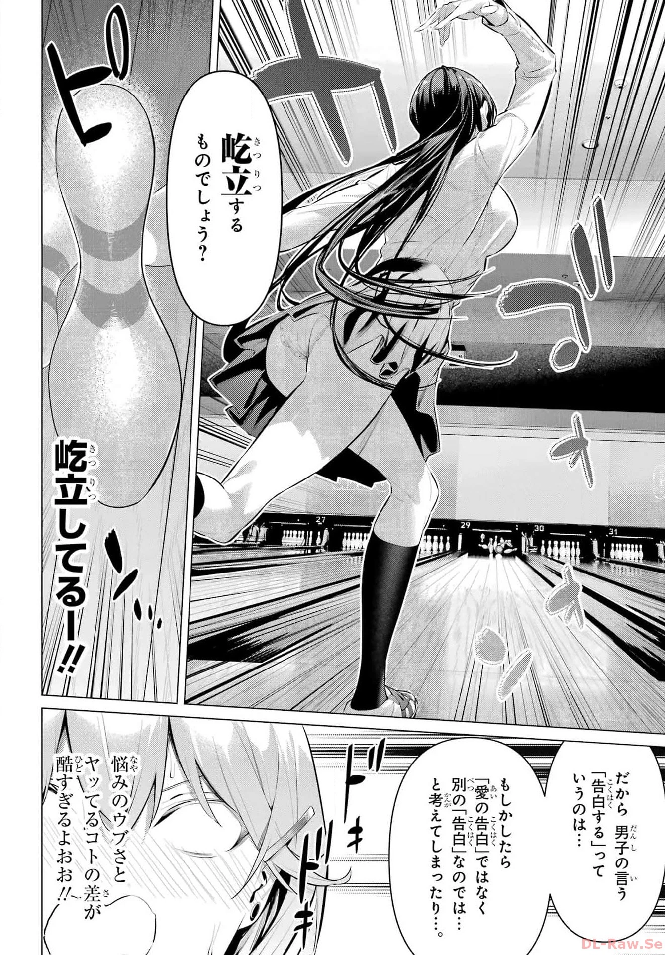 履いてください、鷹峰さん 第53話 - 23