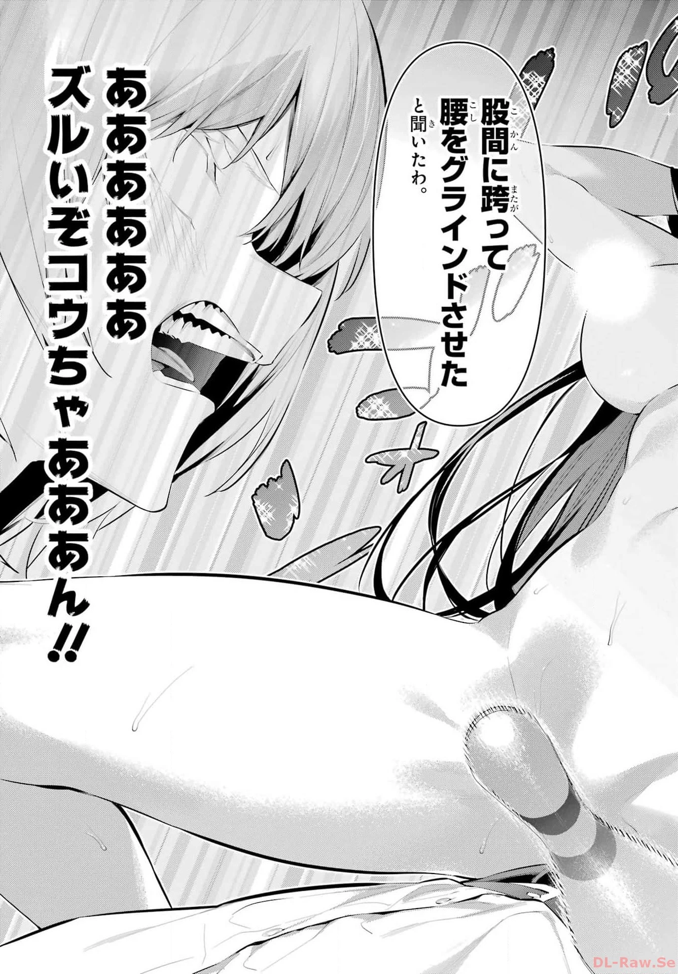履いてください、鷹峰さん 第53話 - 26