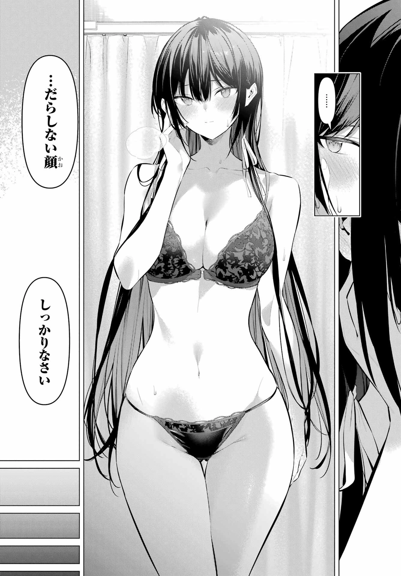 履いてください、鷹峰さん 第50話 - 13