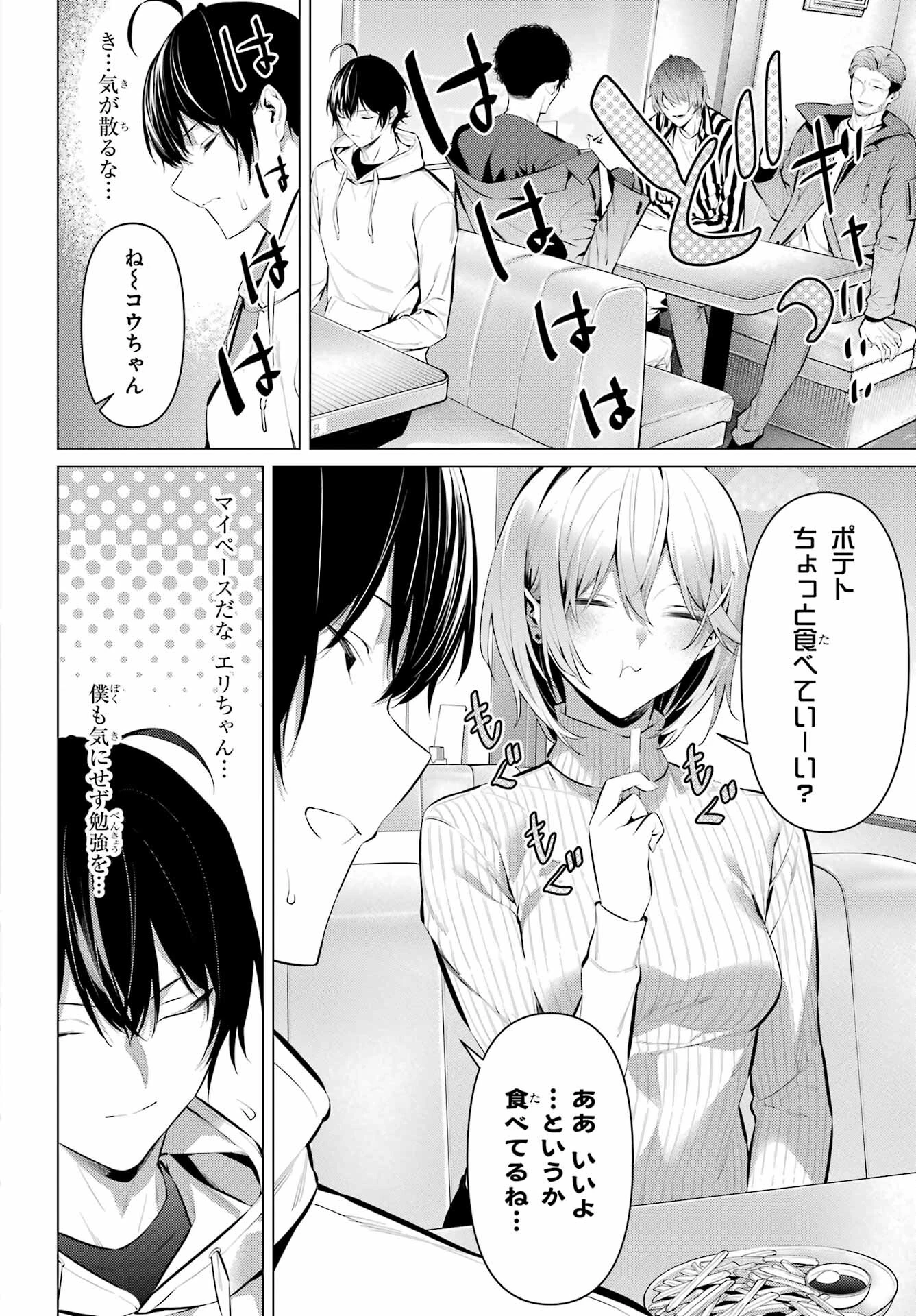 履いてください、鷹峰さん 第44話 - 4
