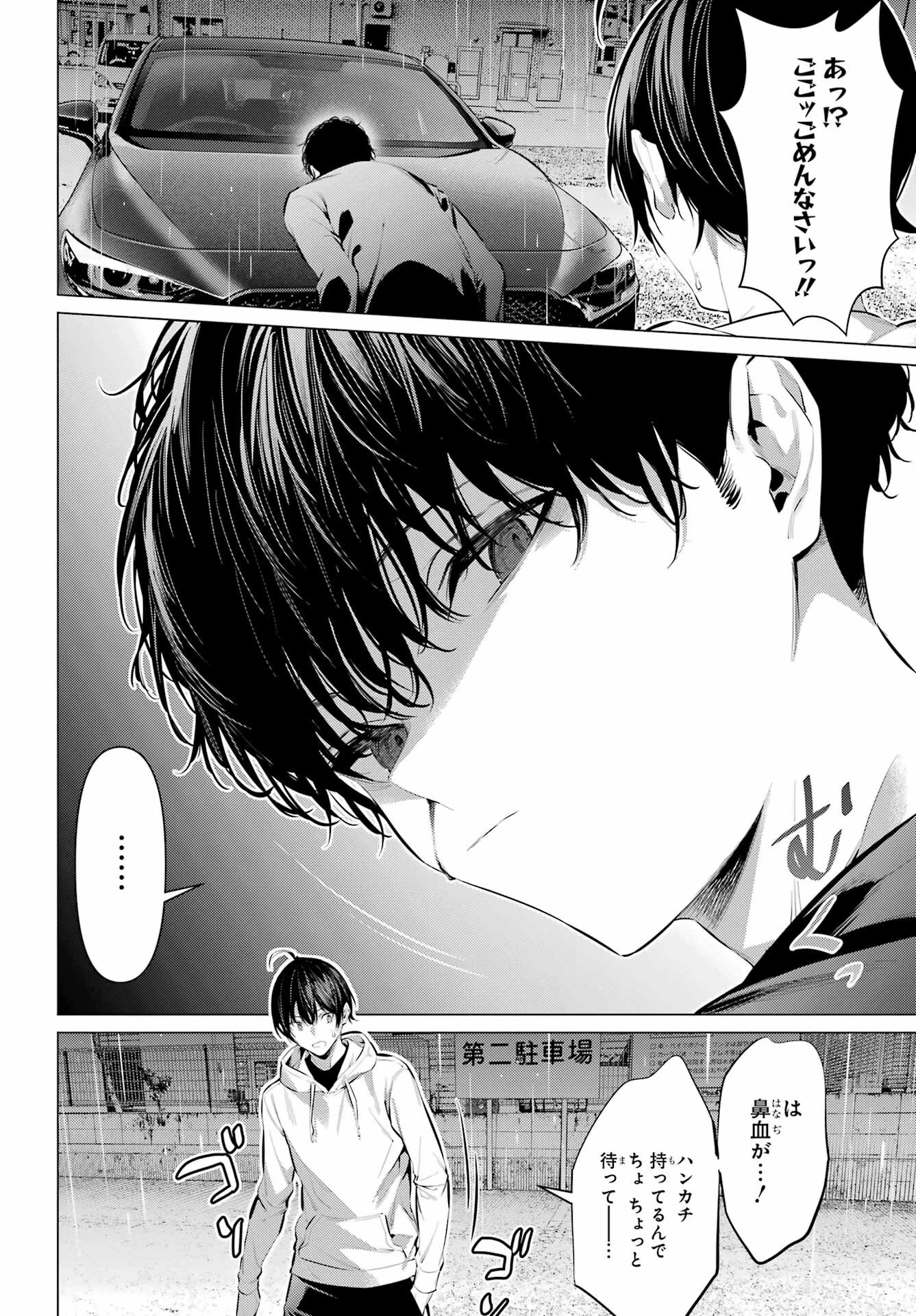 履いてください、鷹峰さん 第45話 - 22