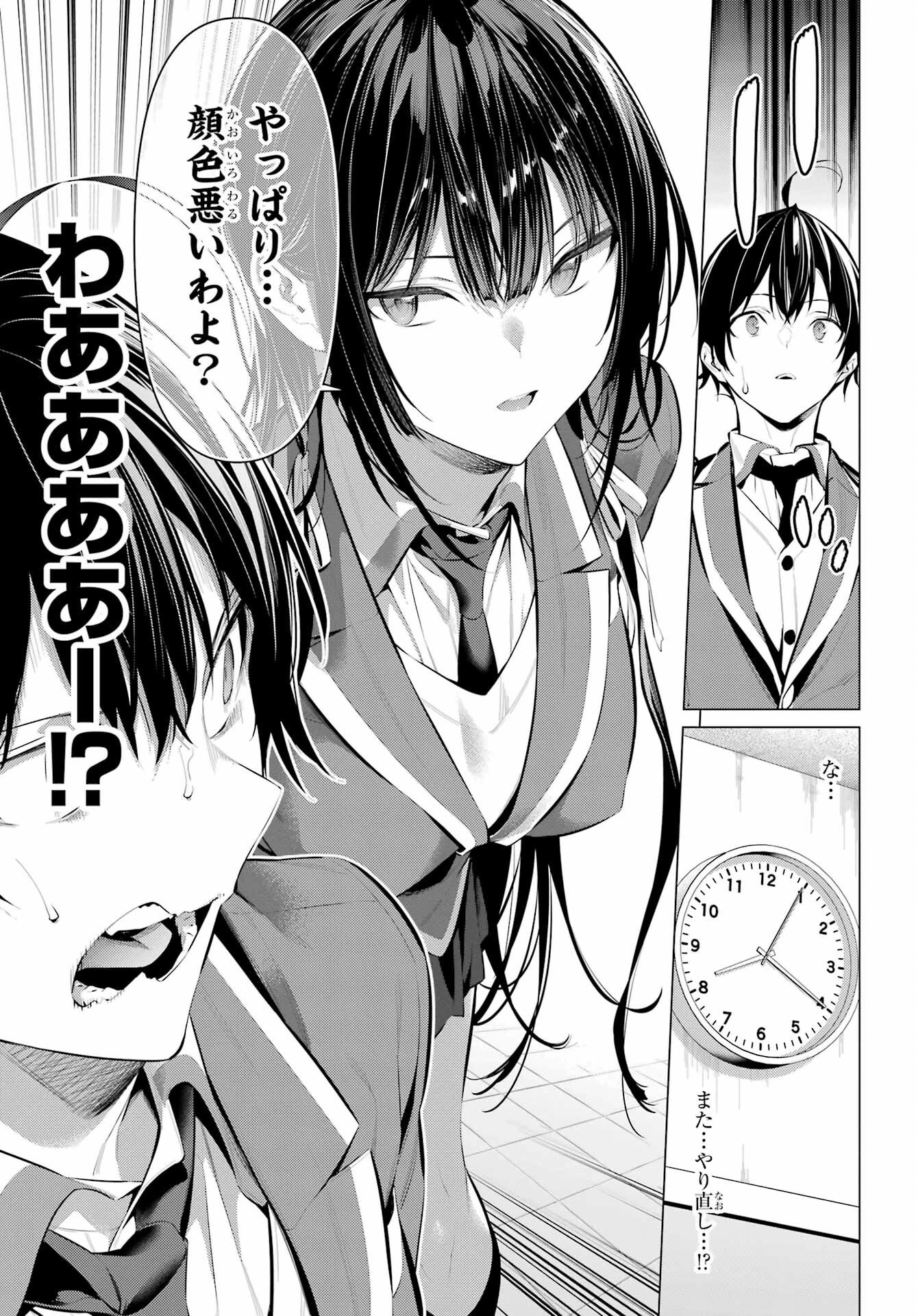 履いてください、鷹峰さん 第43話 - 17