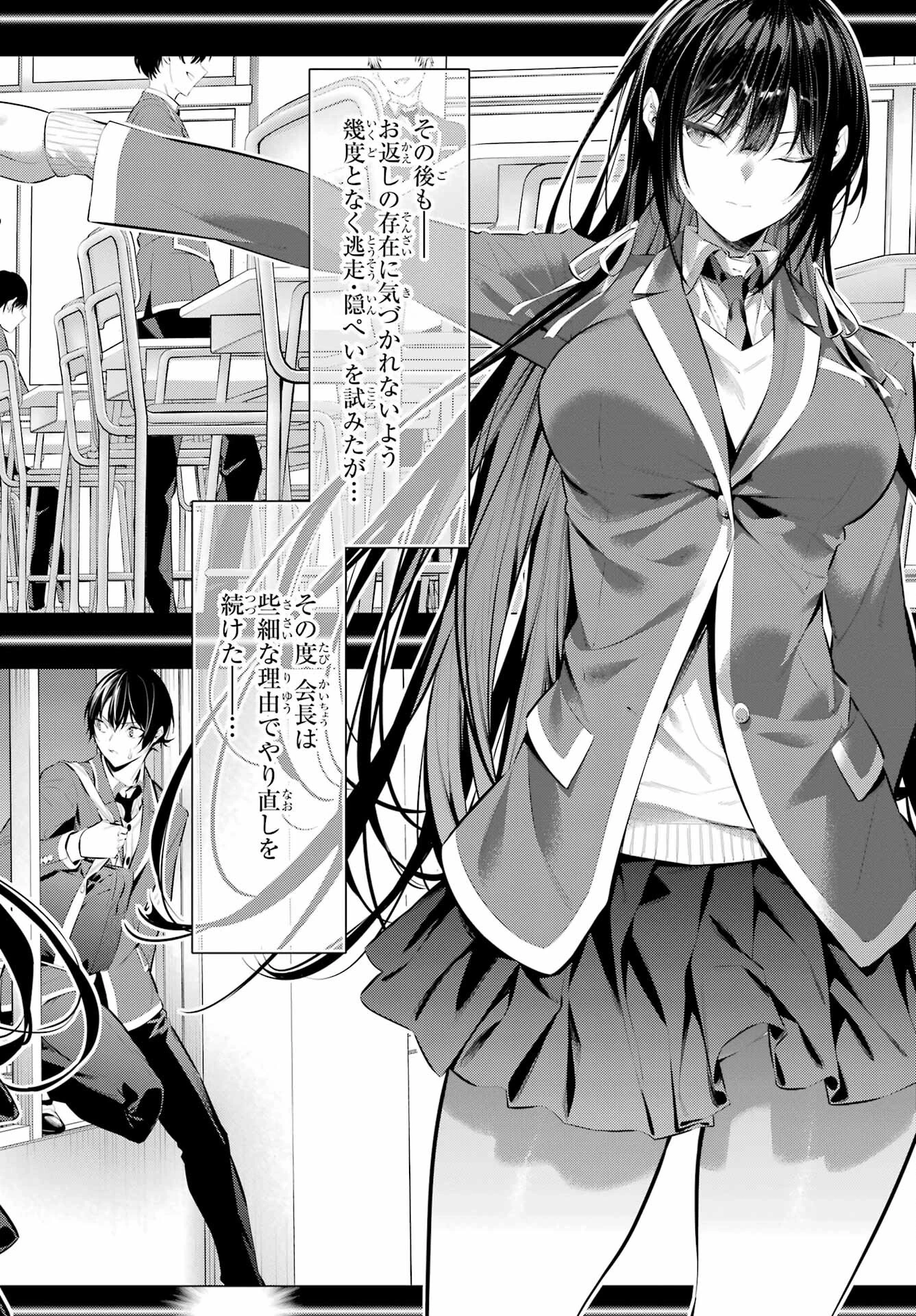 履いてください、鷹峰さん 第43話 - 18
