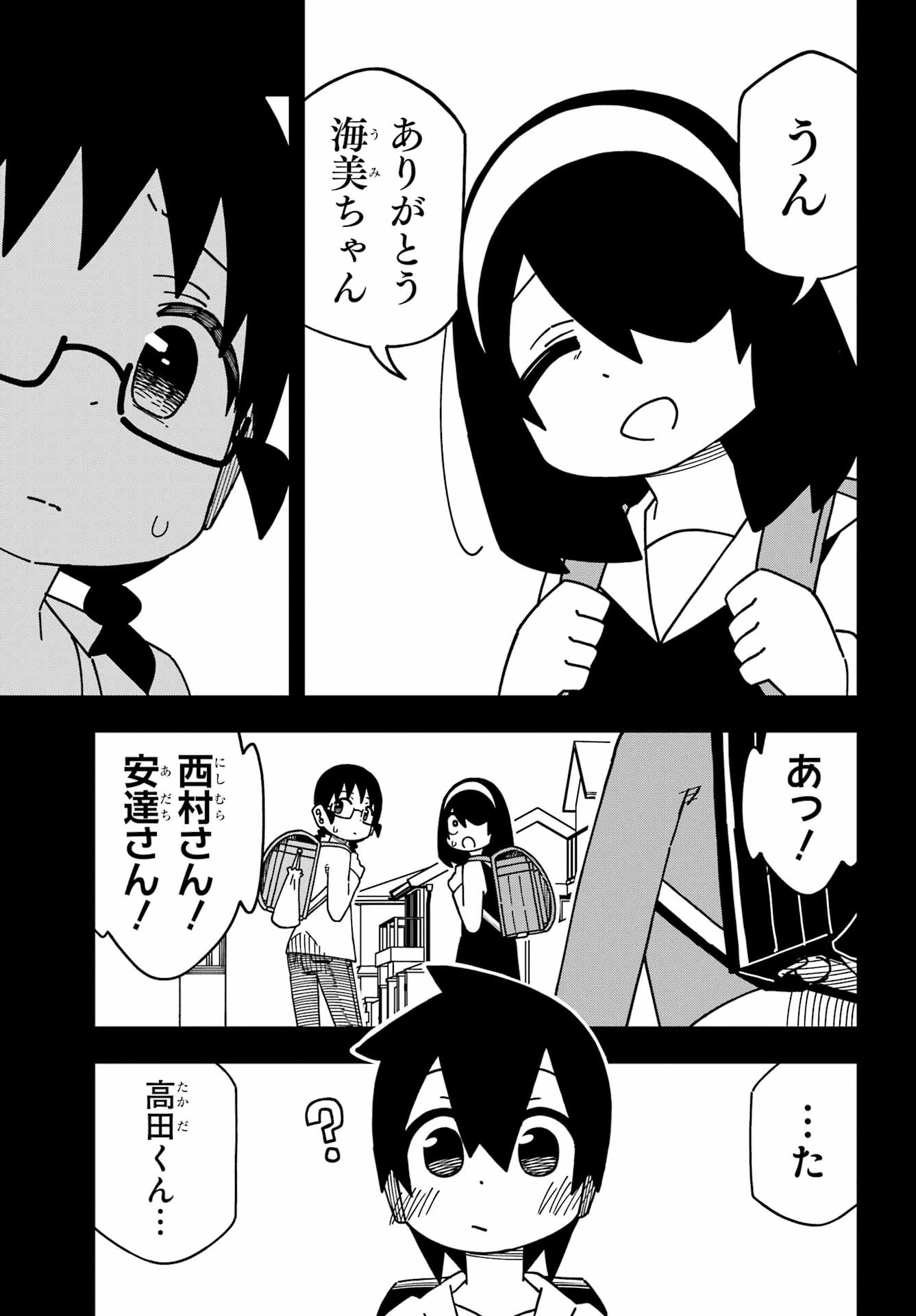 事情を知らない転校生がグイグイくる。 第36話 - 7
