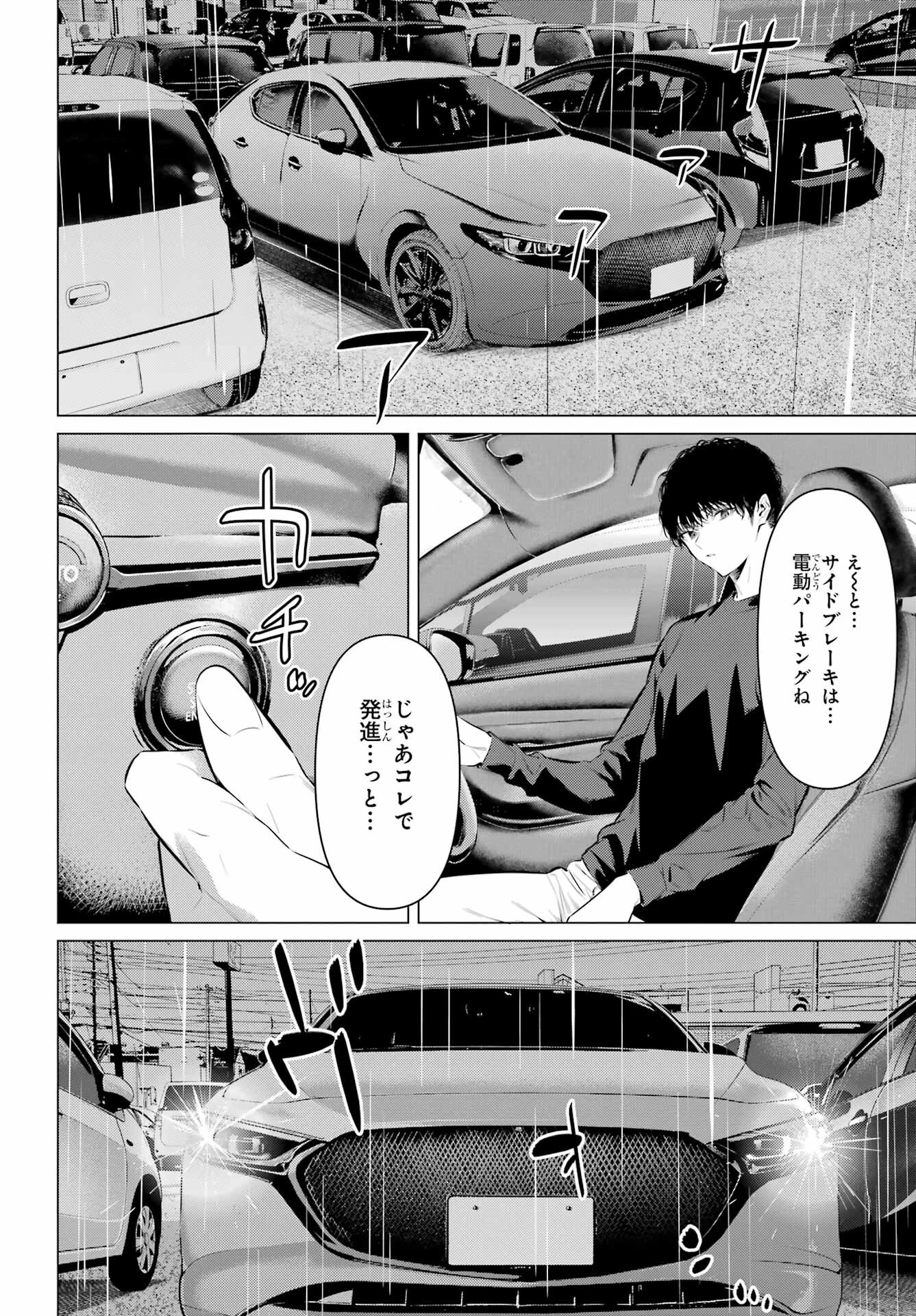 履いてください、鷹峰さん 第44話 - 22