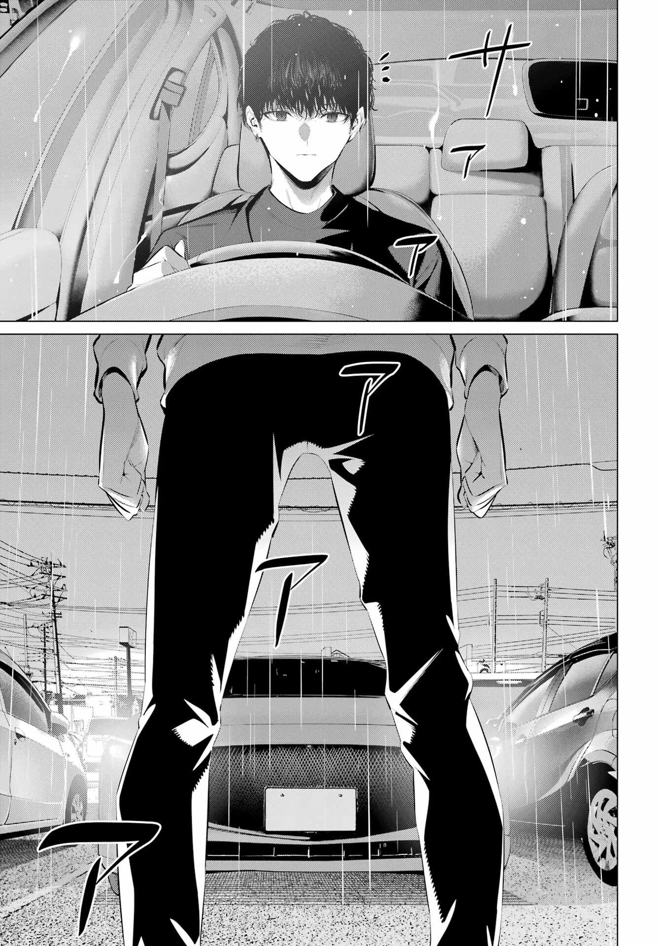 履いてください、鷹峰さん 第44話 - 23
