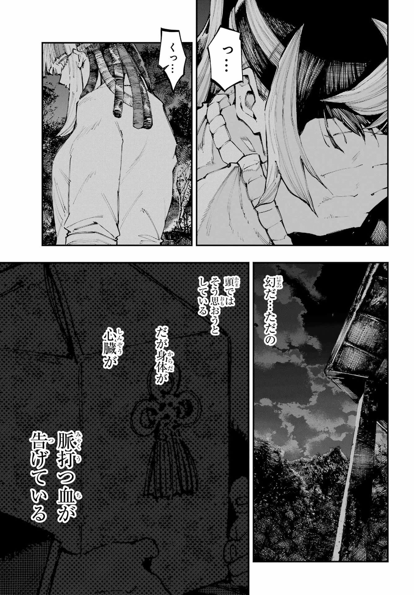 龍とカメレオン 第61話 - 5