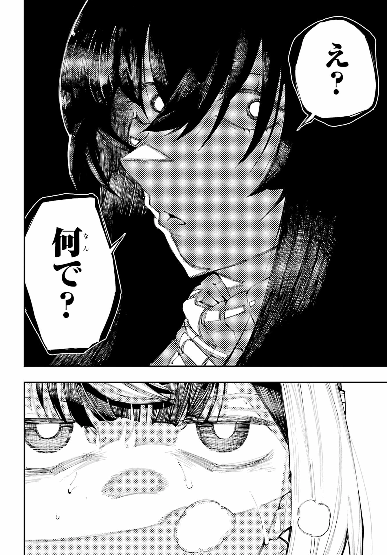龍とカメレオン 第60話 - 12